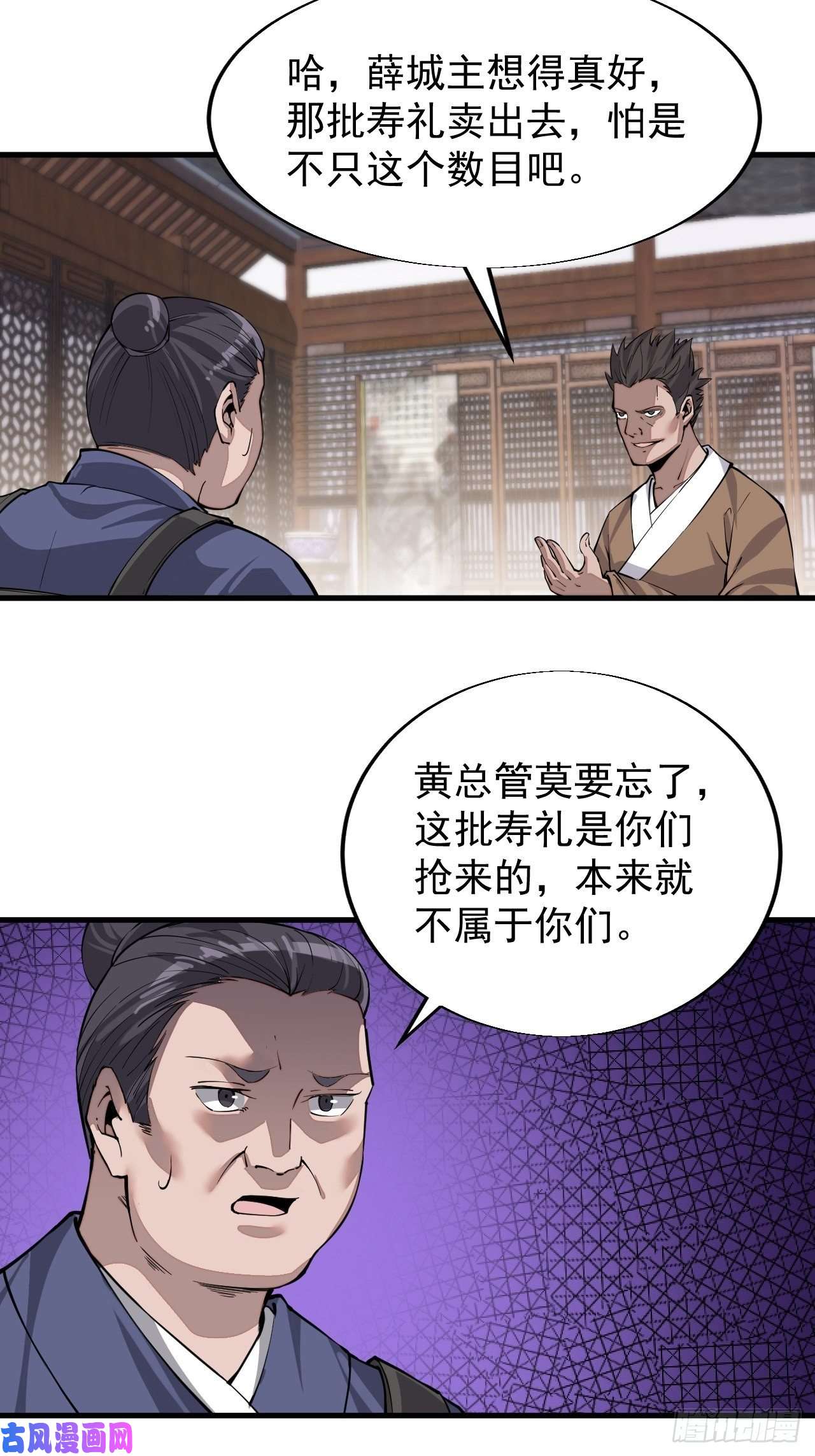 开局一座山第三十一话：骄傲的人