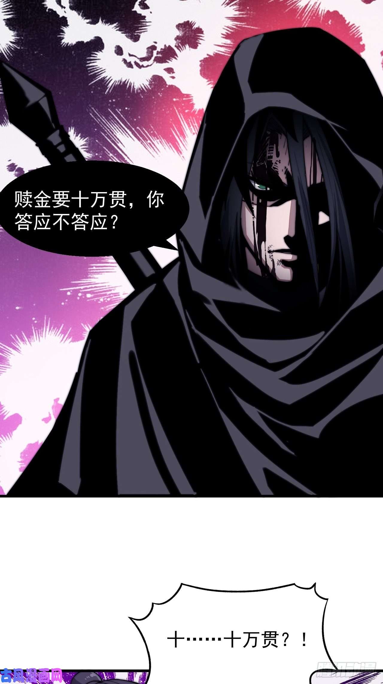 开局一座山第三十一话：骄傲的人