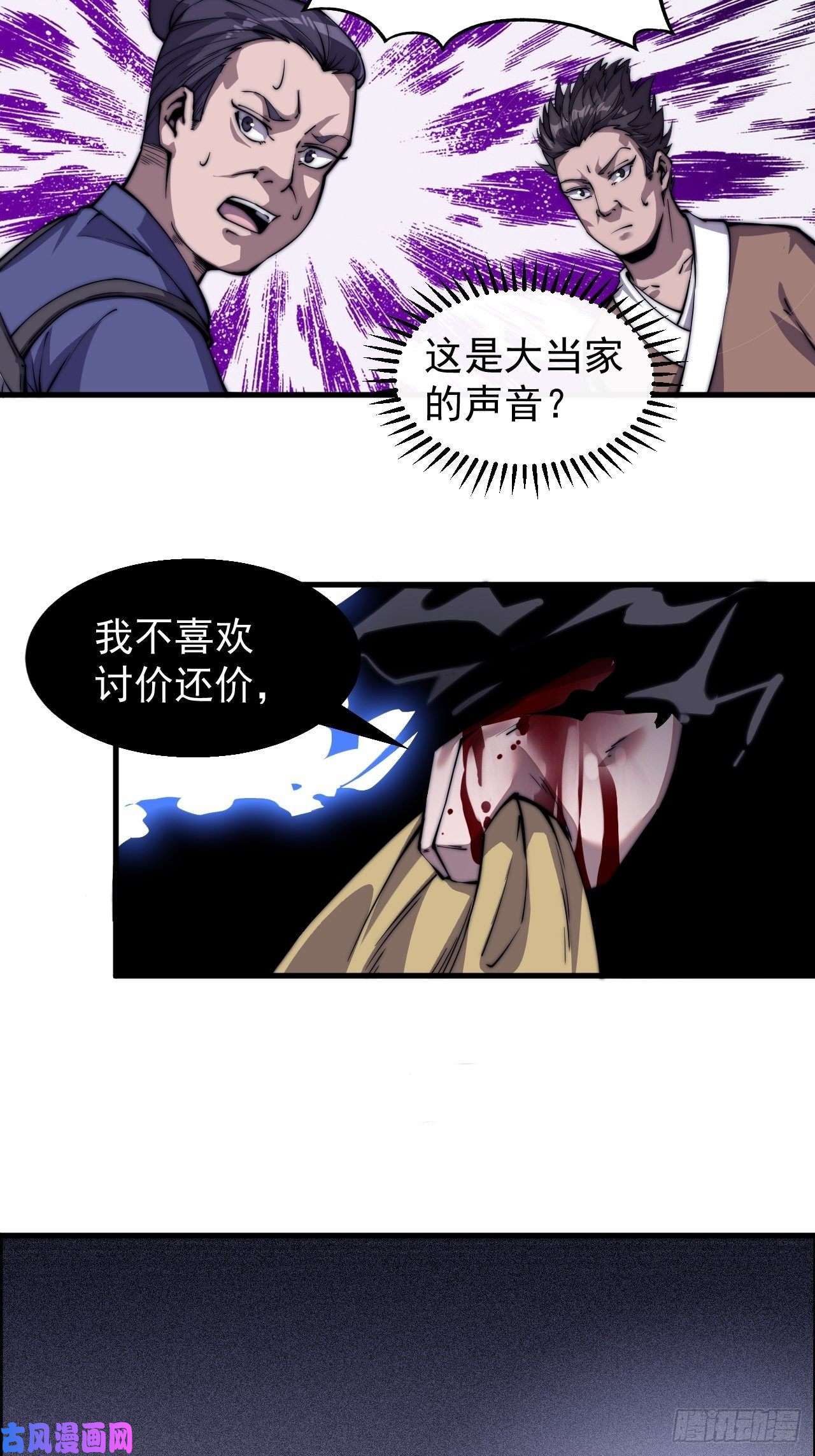 开局一座山第三十一话：骄傲的人