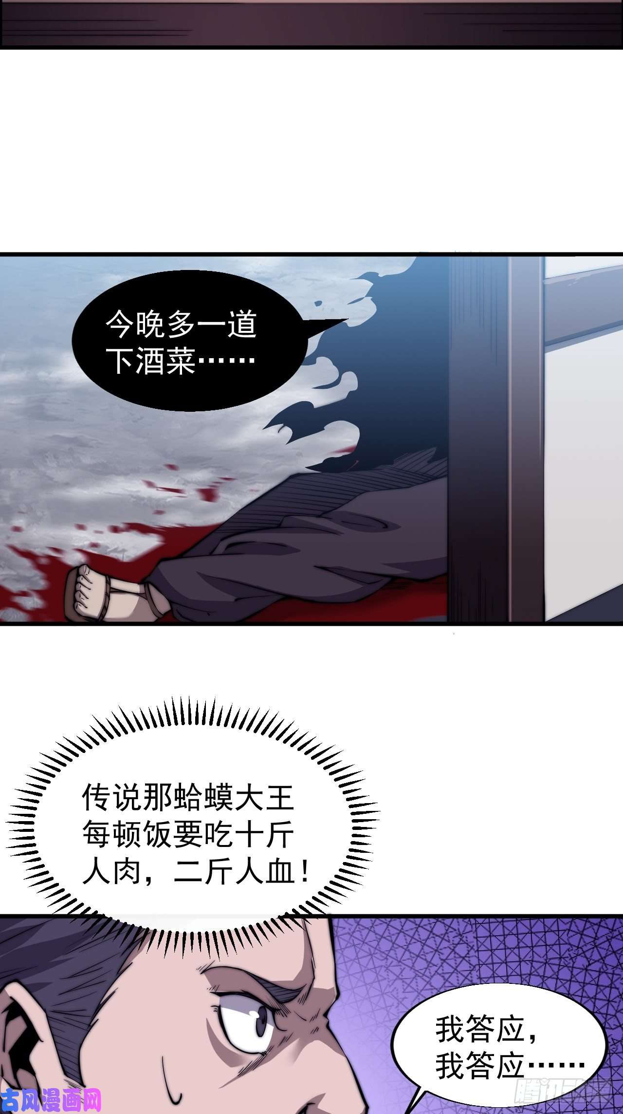 开局一座山第三十一话：骄傲的人