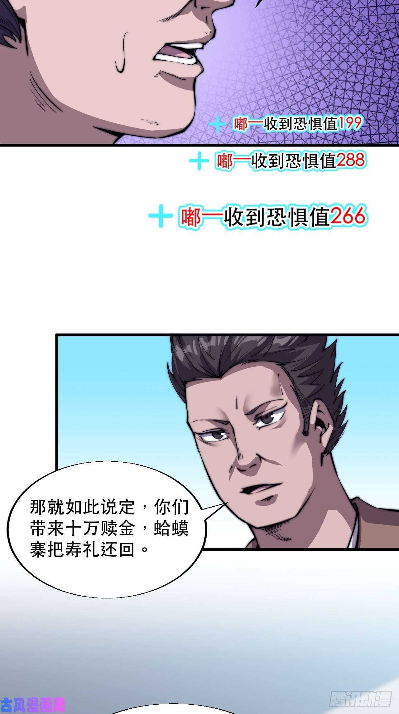 开局一座山第三十一话：骄傲的人