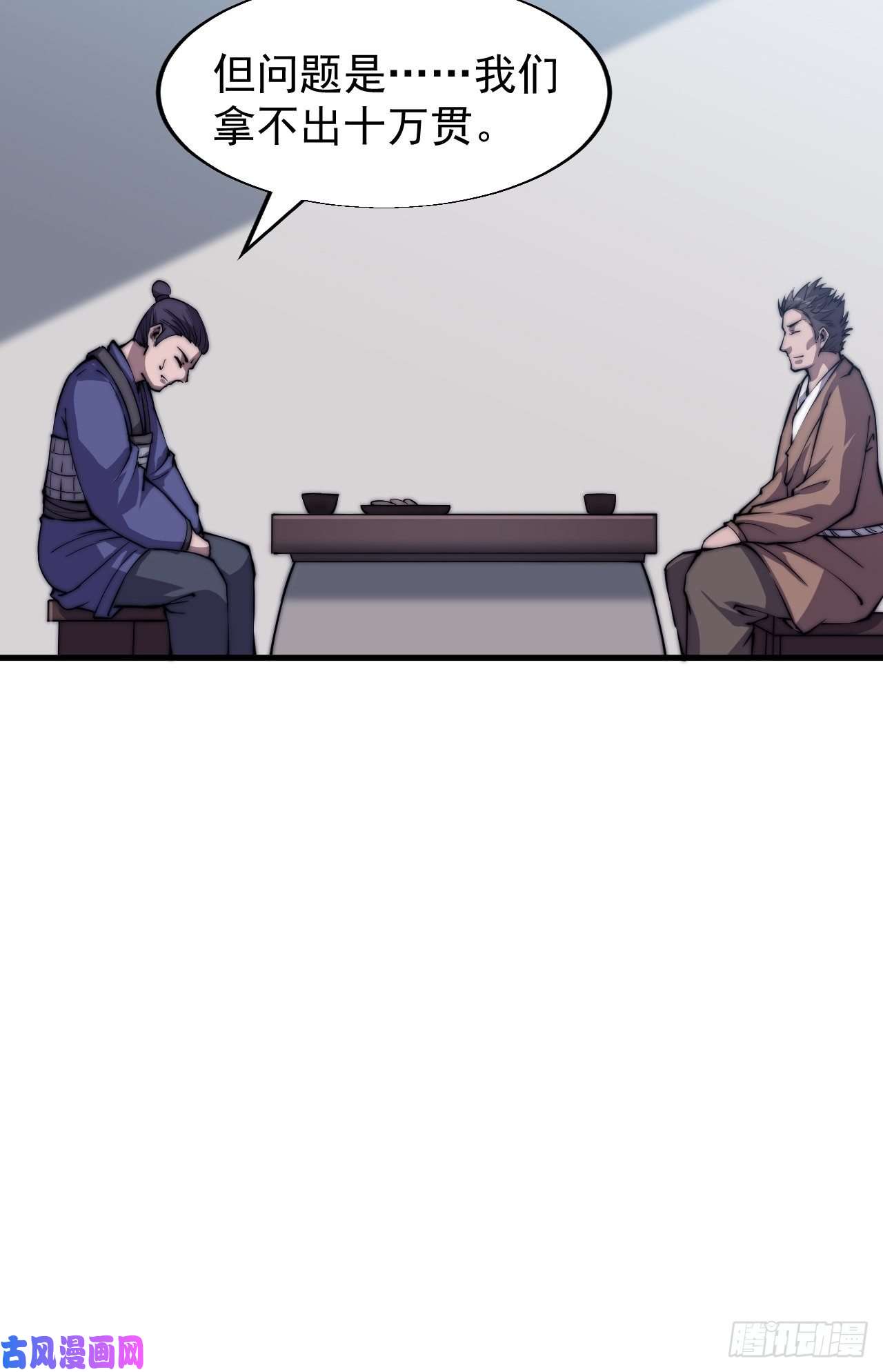 开局一座山第三十一话：骄傲的人