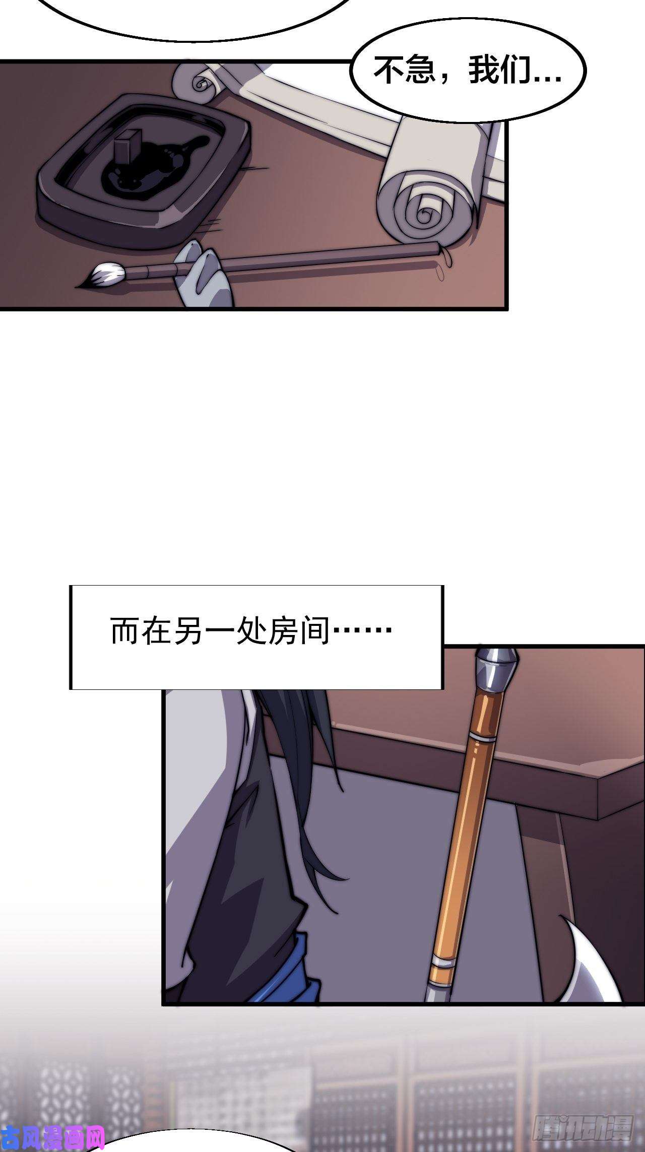开局一座山第三十一话：骄傲的人