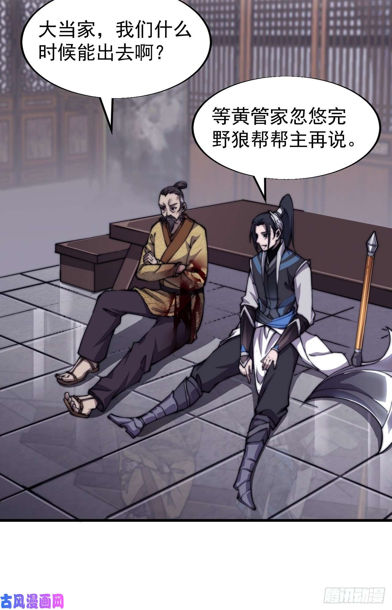 开局一座山第三十一话：骄傲的人