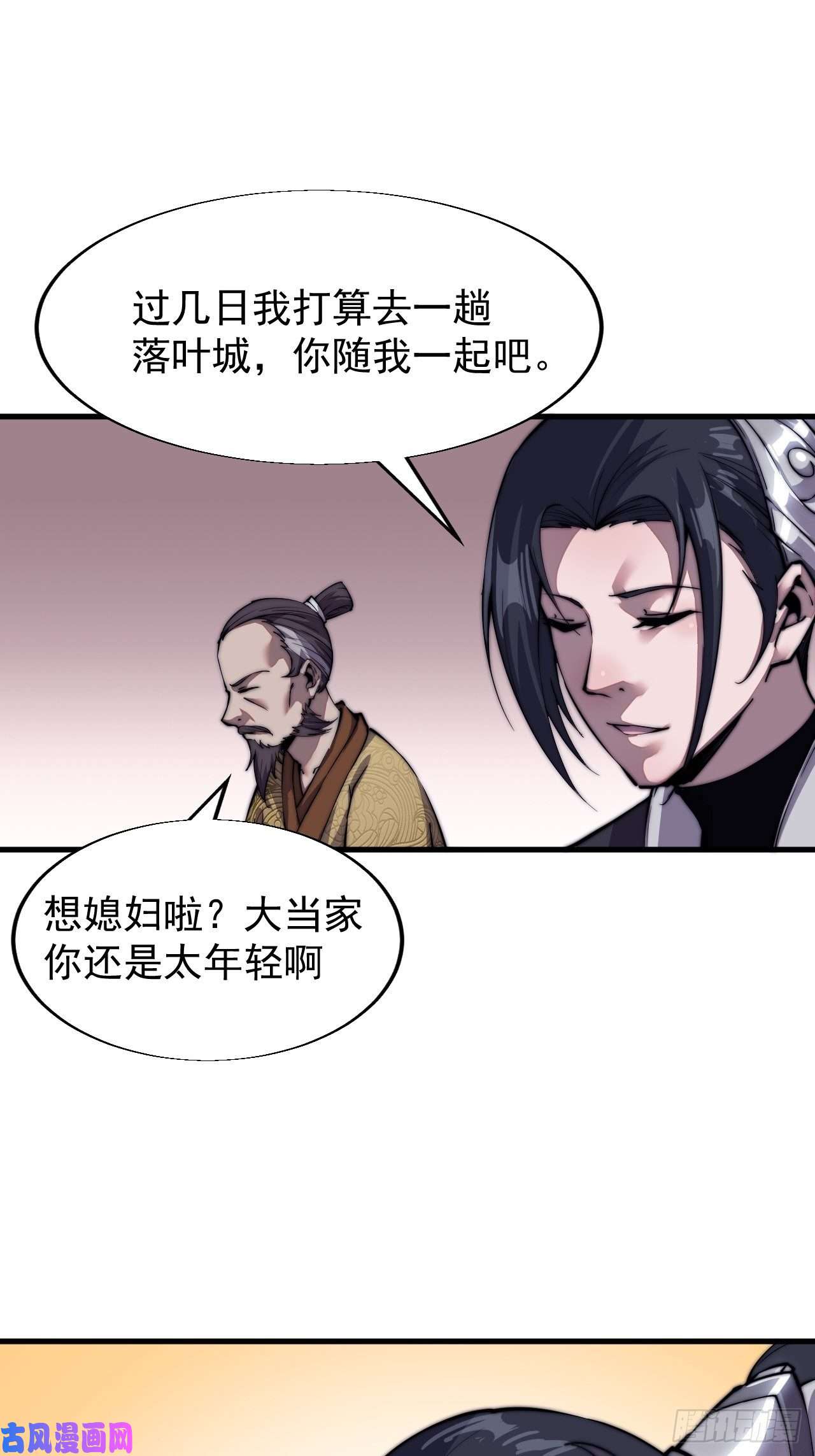 开局一座山第三十一话：骄傲的人