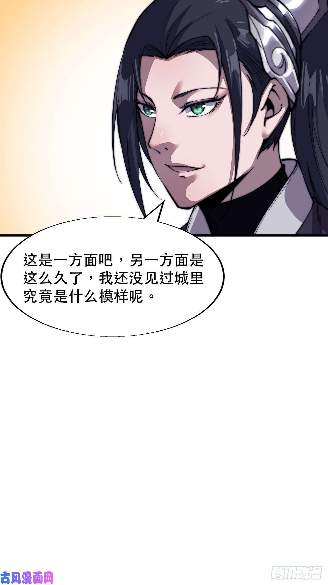 开局一座山第三十一话：骄傲的人