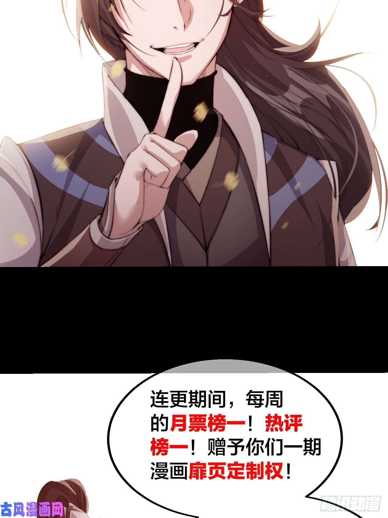 开局一座山第三十一话：骄傲的人