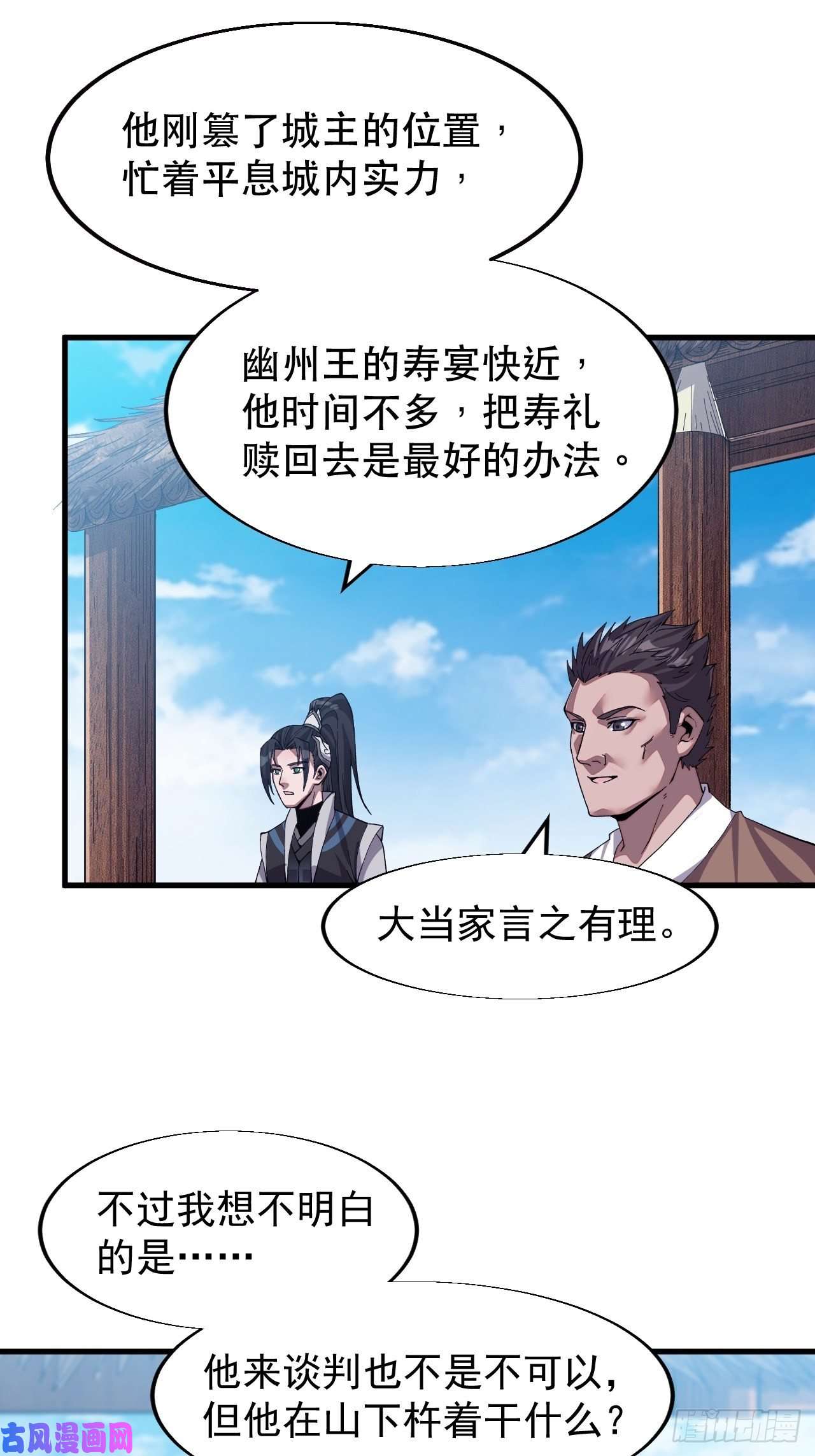 开局一座山第三十一话：骄傲的人