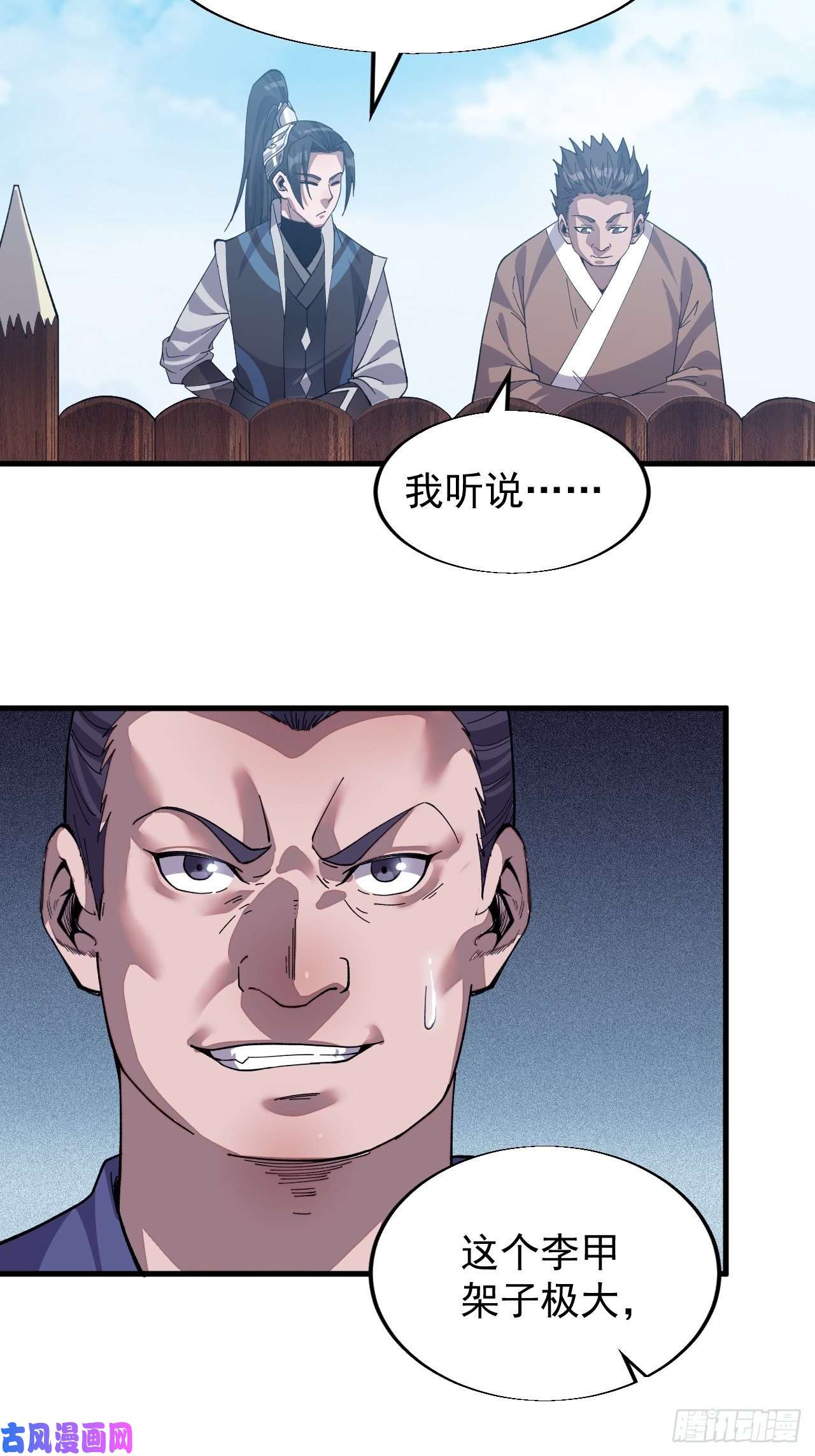 开局一座山第三十一话：骄傲的人