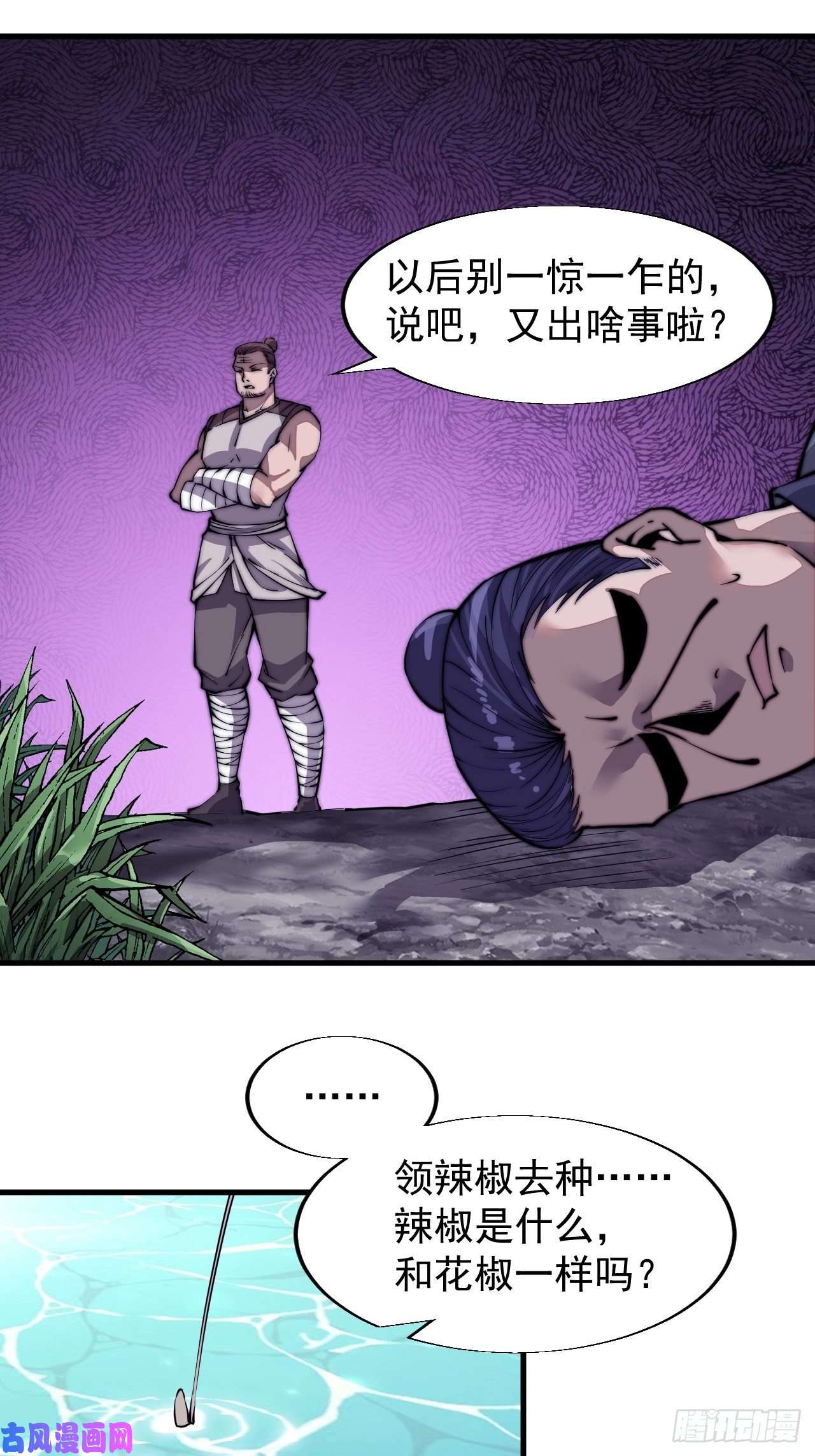 开局一座山第三十二话：上城去