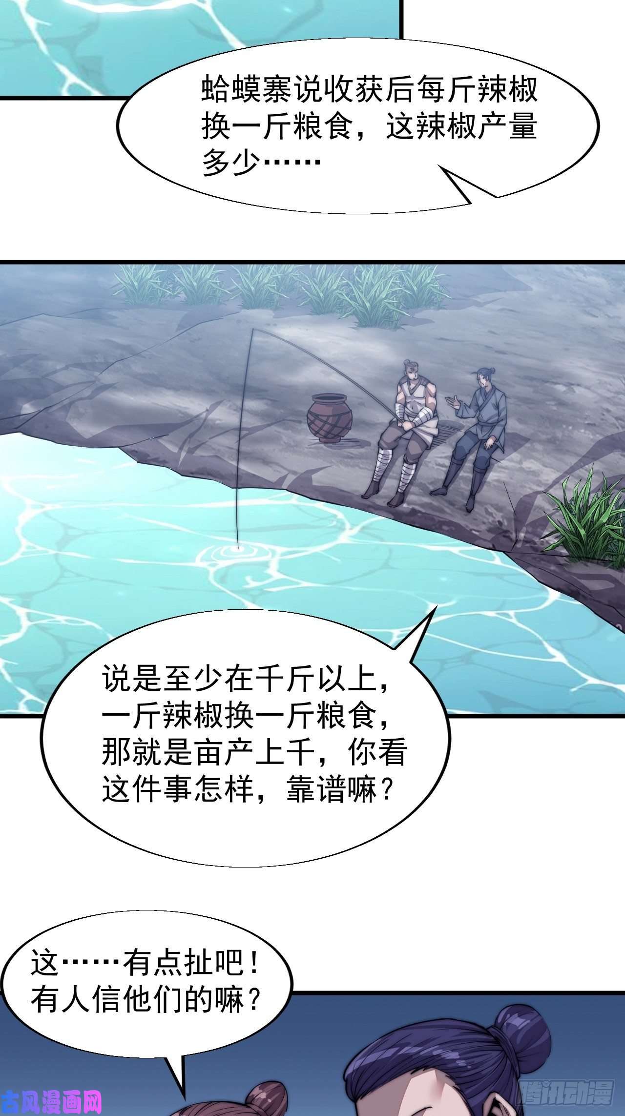 开局一座山第三十二话：上城去