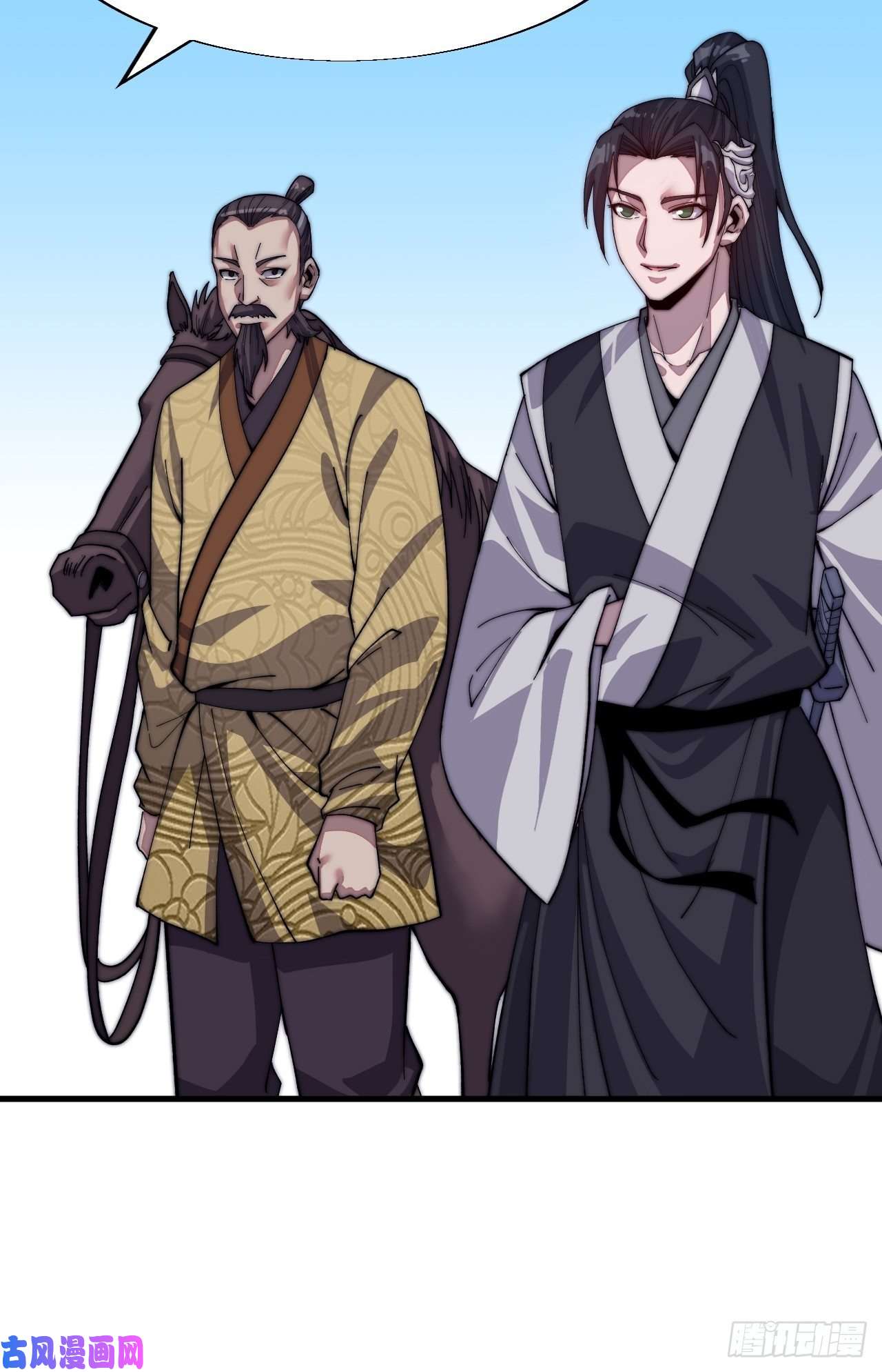 开局一座山第三十二话：上城去
