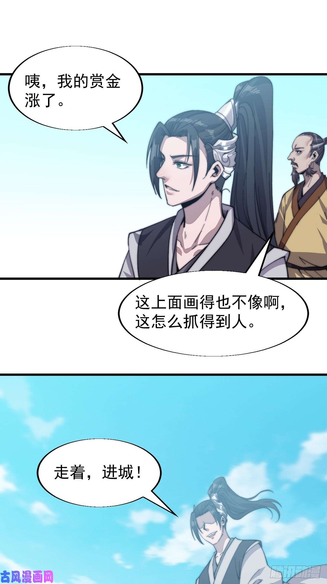 开局一座山第三十二话：上城去