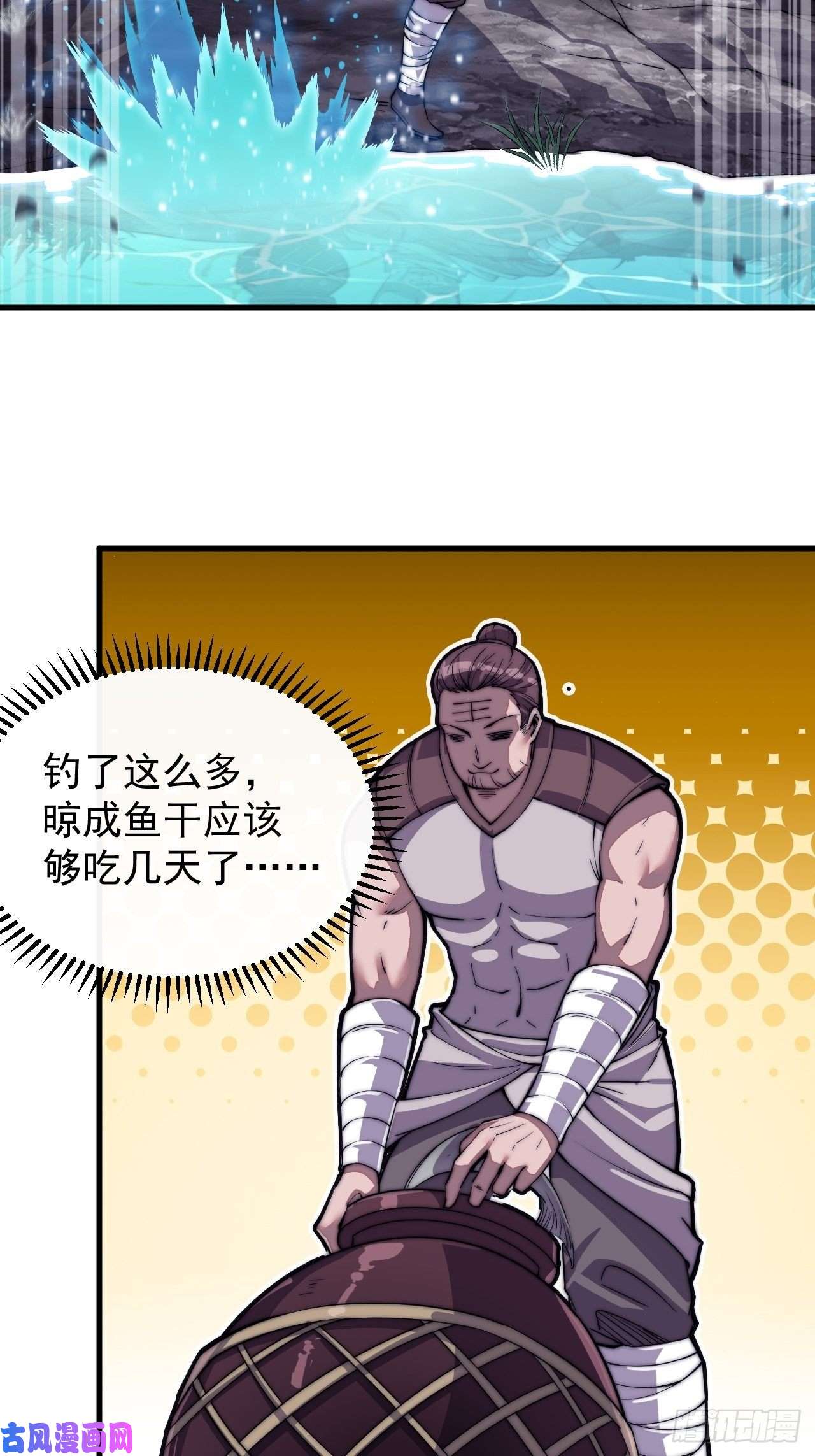 开局一座山第三十二话：上城去