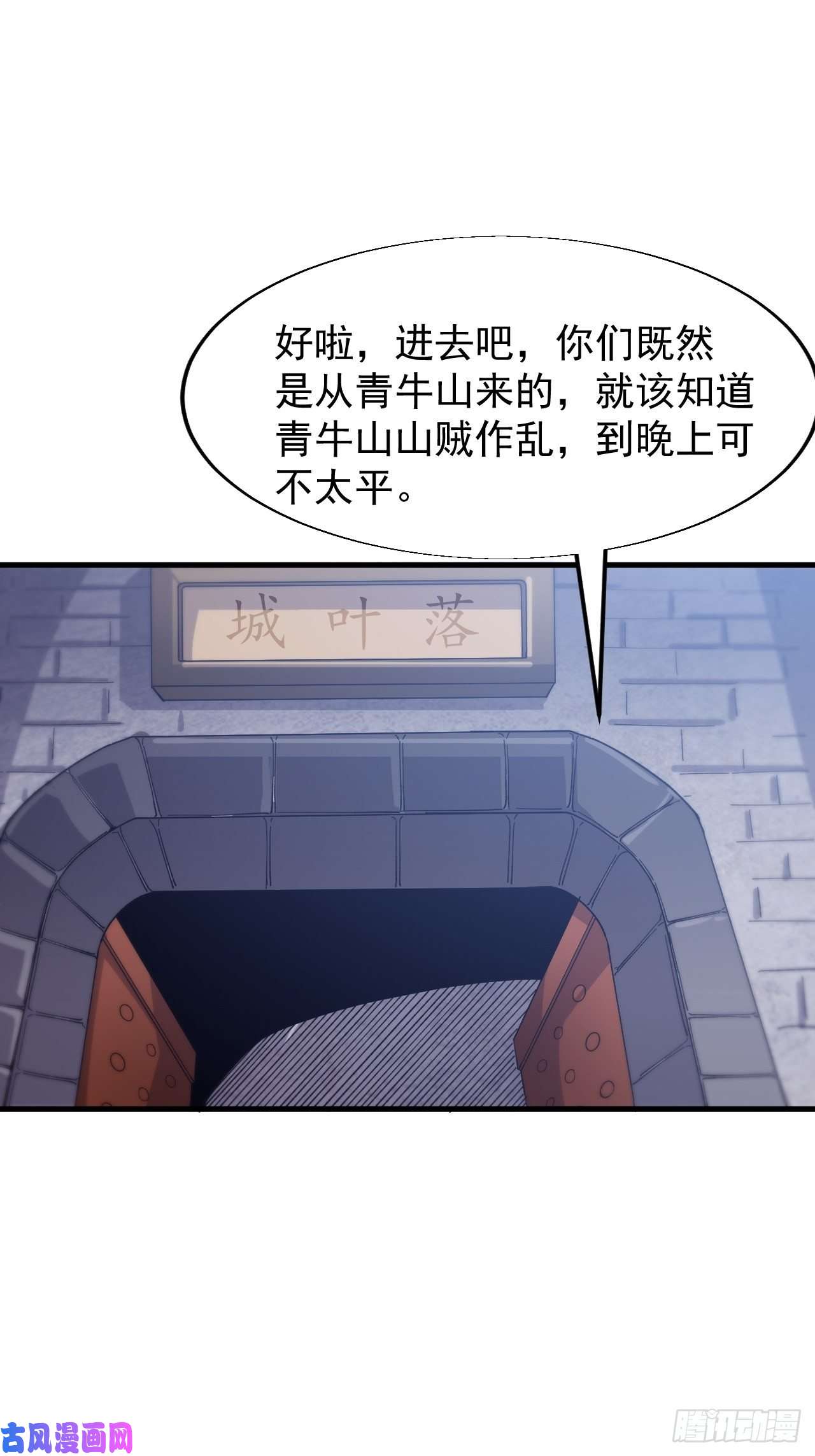 开局一座山第三十二话：上城去