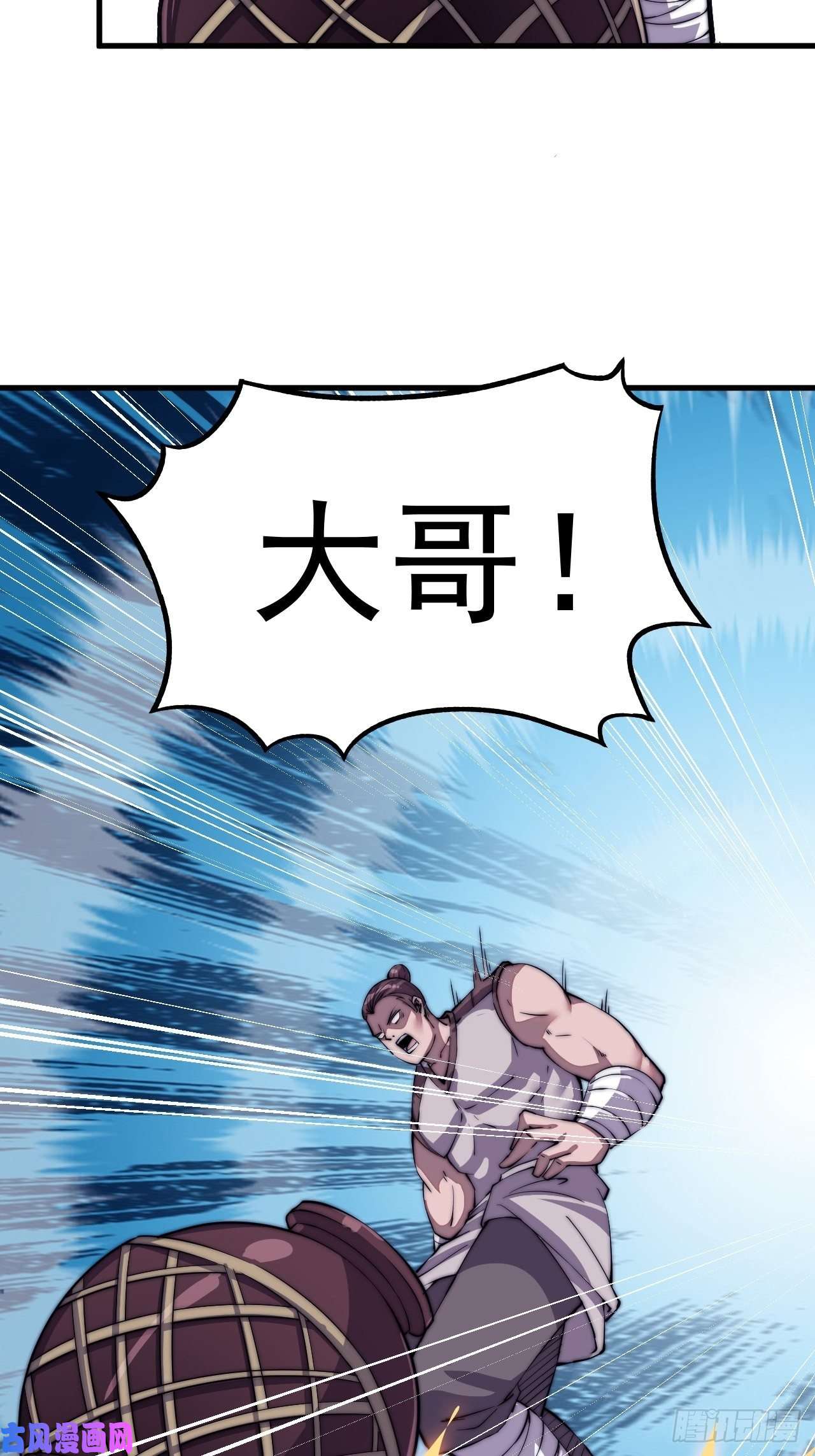 开局一座山第三十二话：上城去