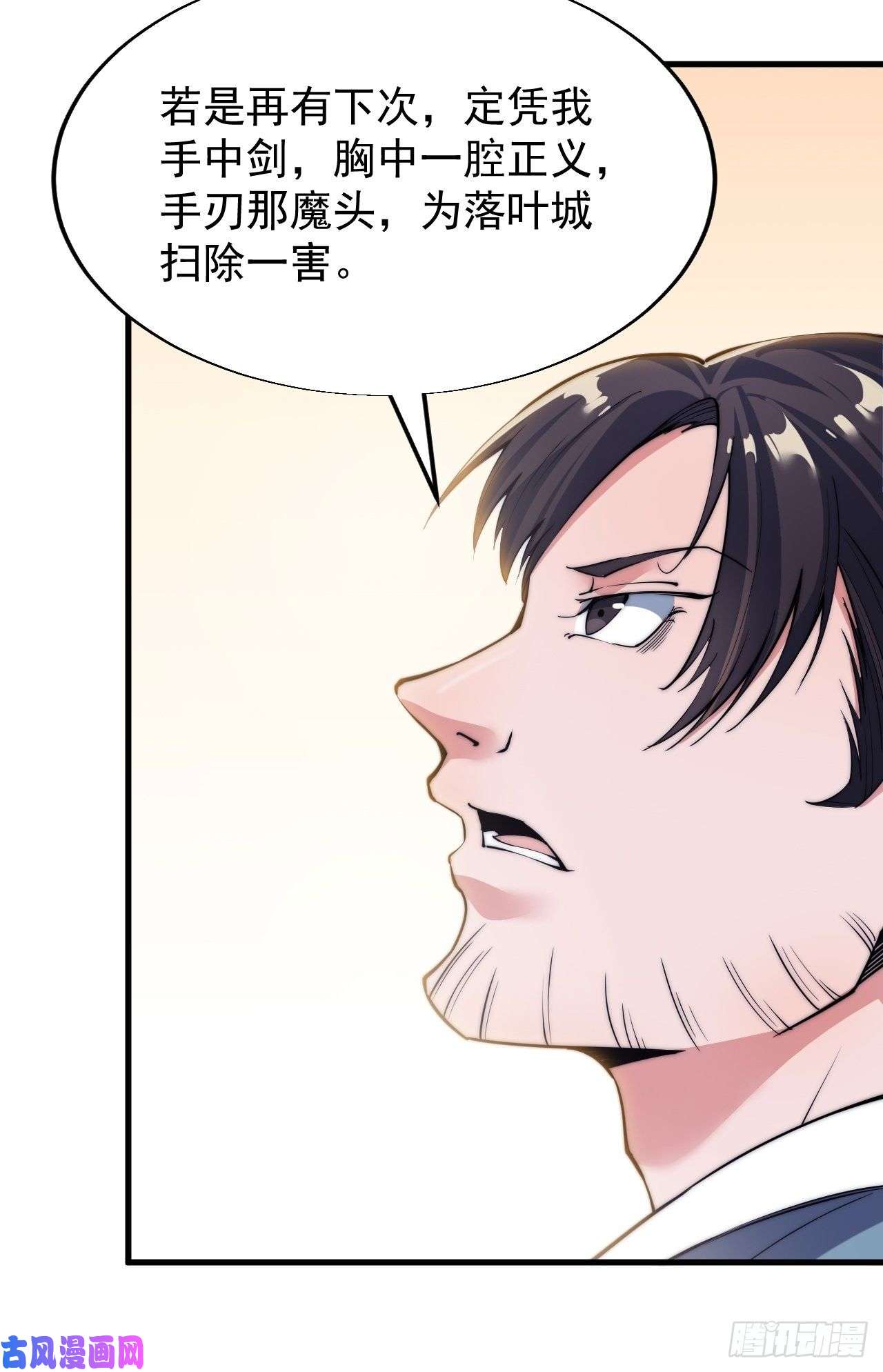 开局一座山第三十四话：胭脂红