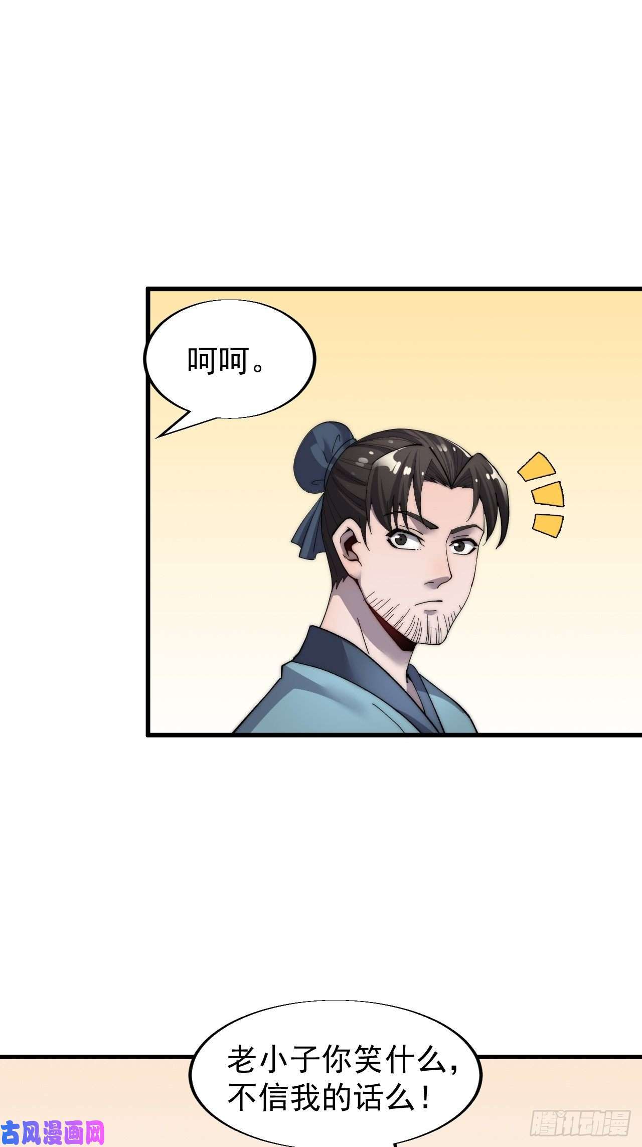 开局一座山第三十四话：胭脂红