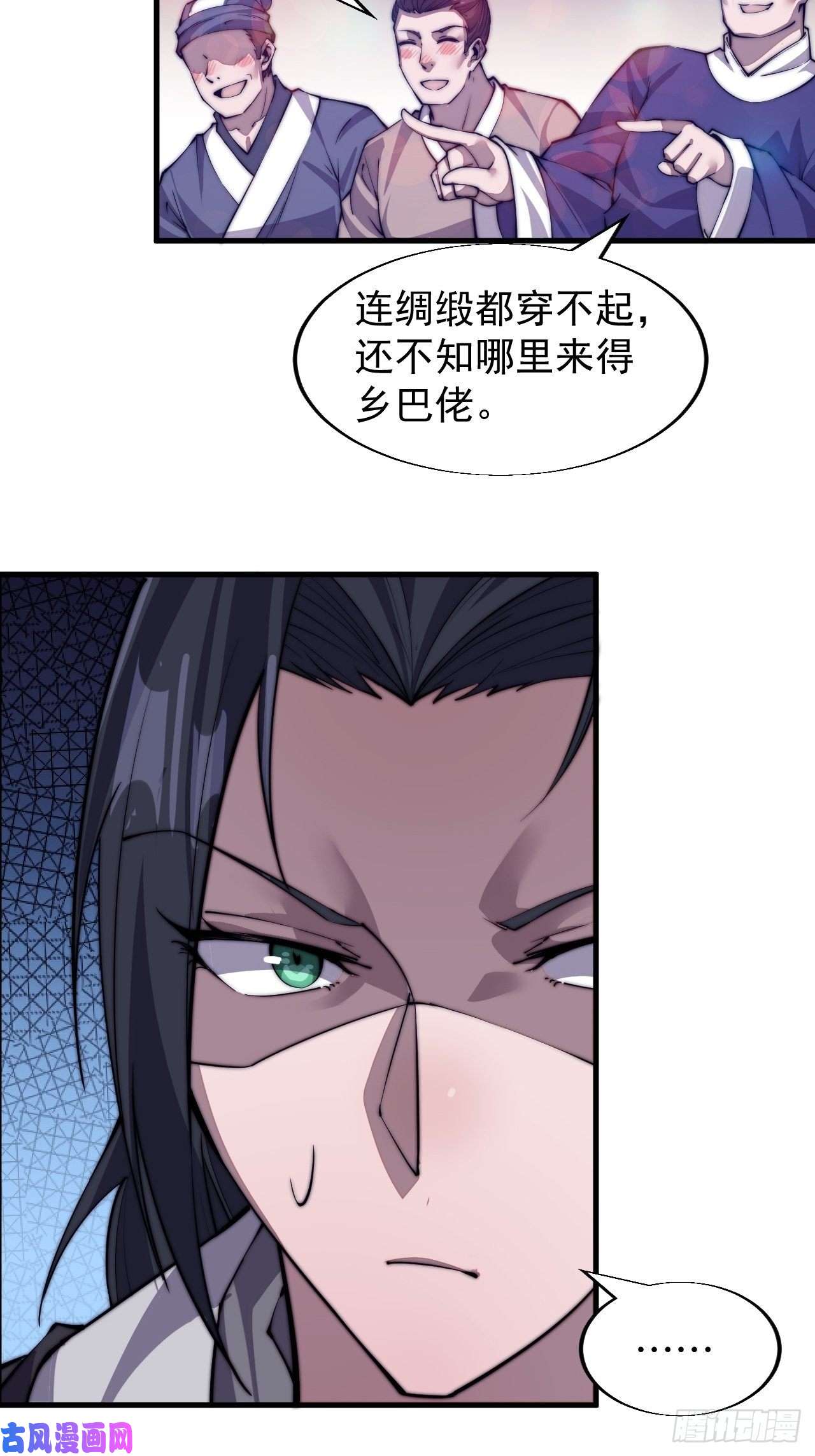 开局一座山第三十四话：胭脂红