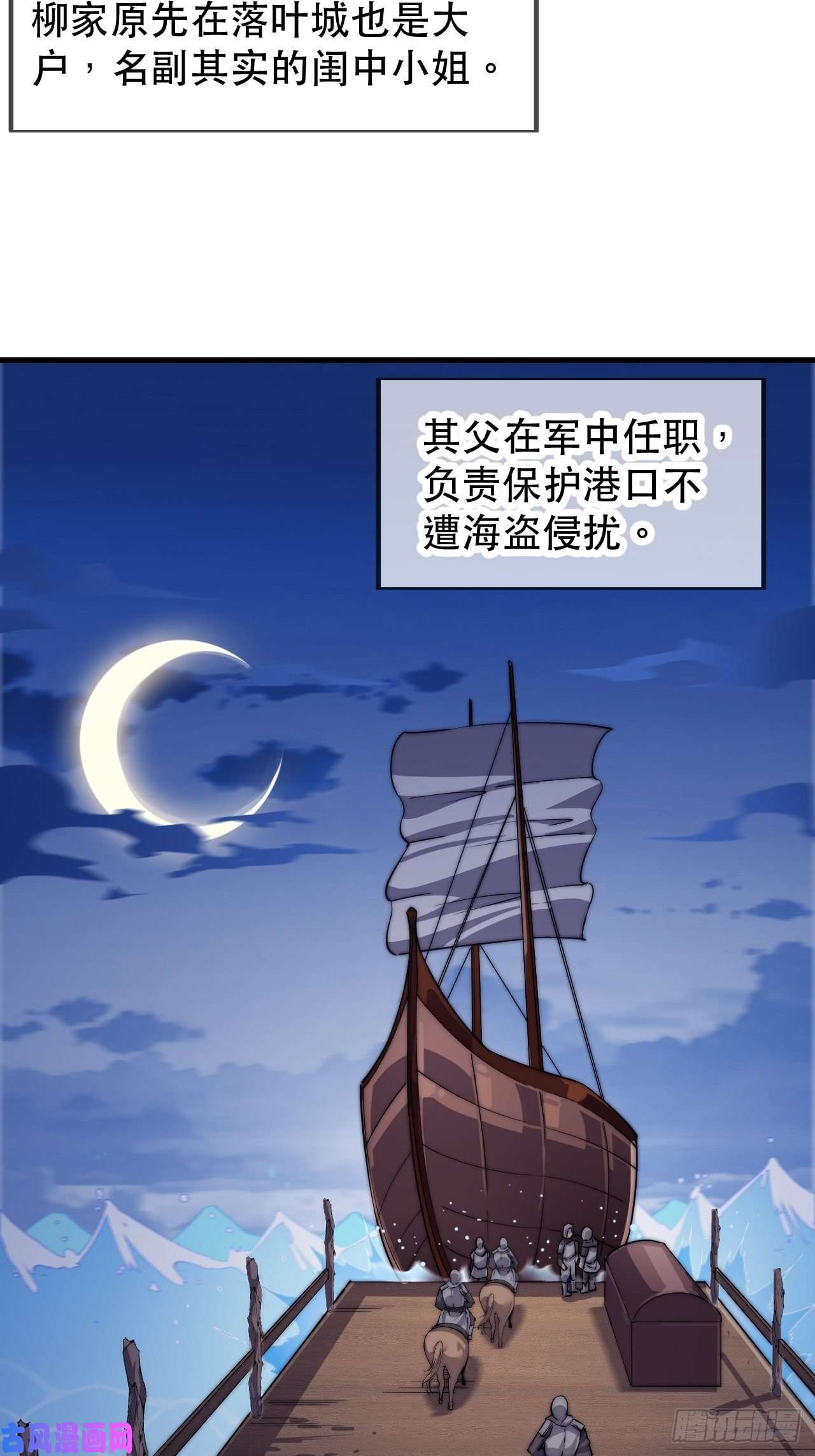 开局一座山第三十四话：胭脂红