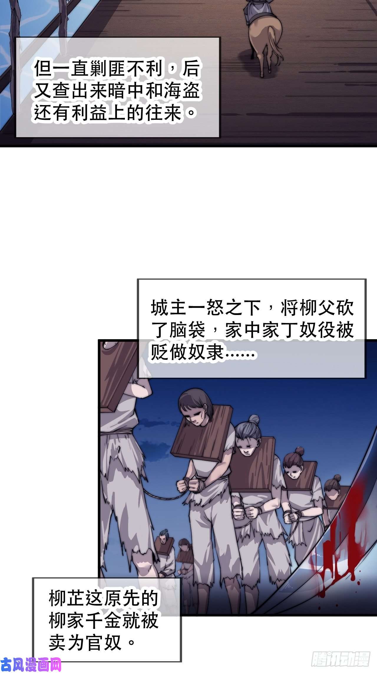 开局一座山第三十四话：胭脂红