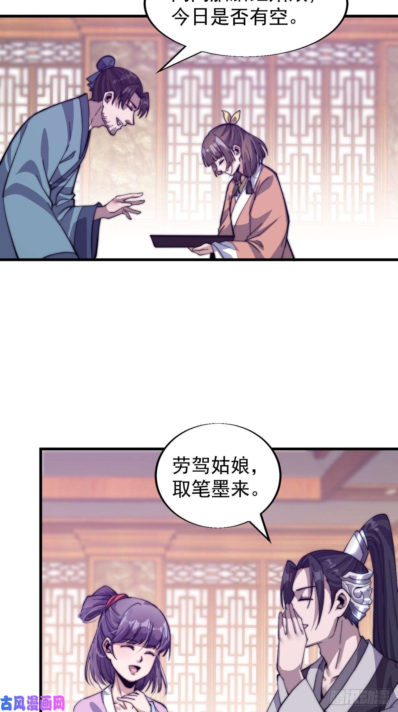 开局一座山第三十四话：胭脂红