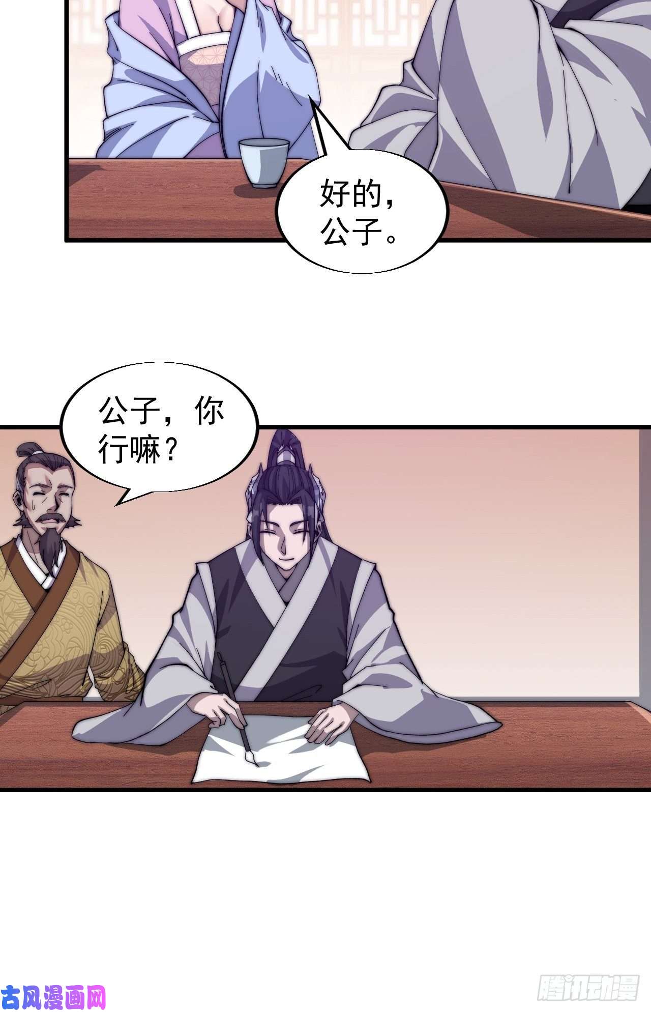 开局一座山第三十四话：胭脂红