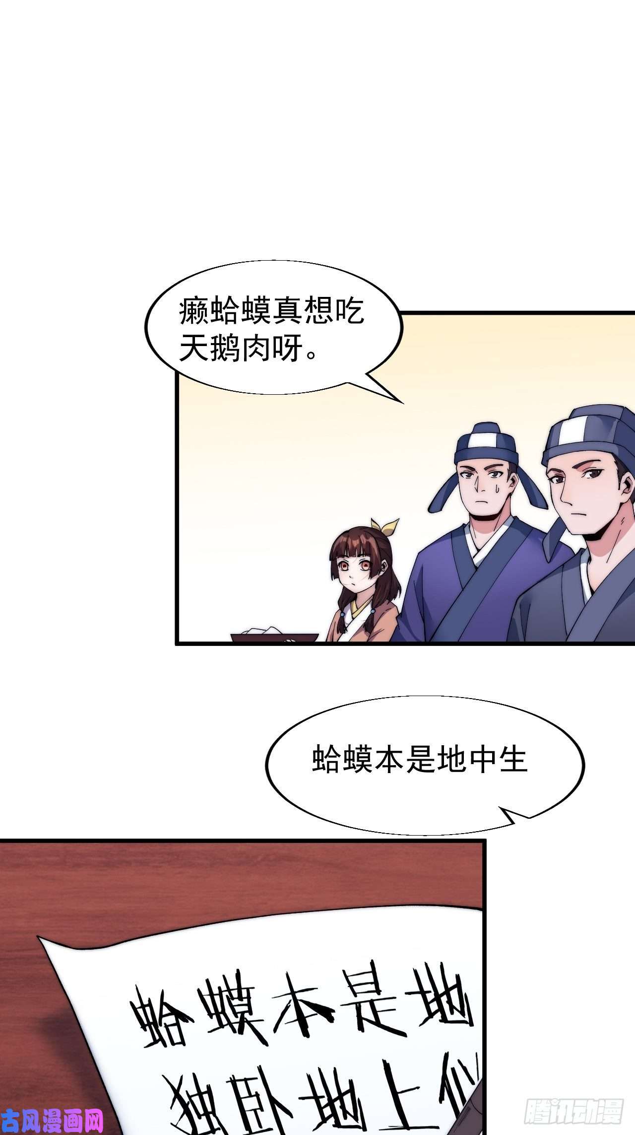 开局一座山第三十四话：胭脂红