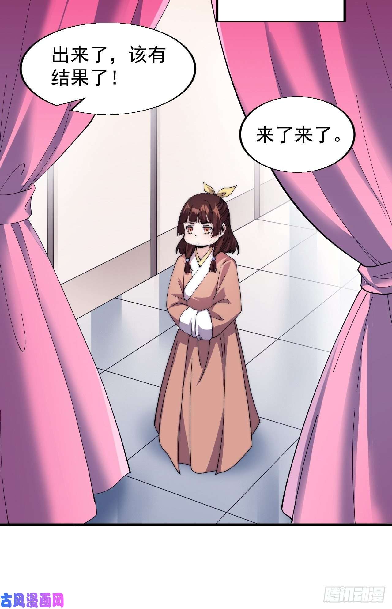 开局一座山第三十四话：胭脂红