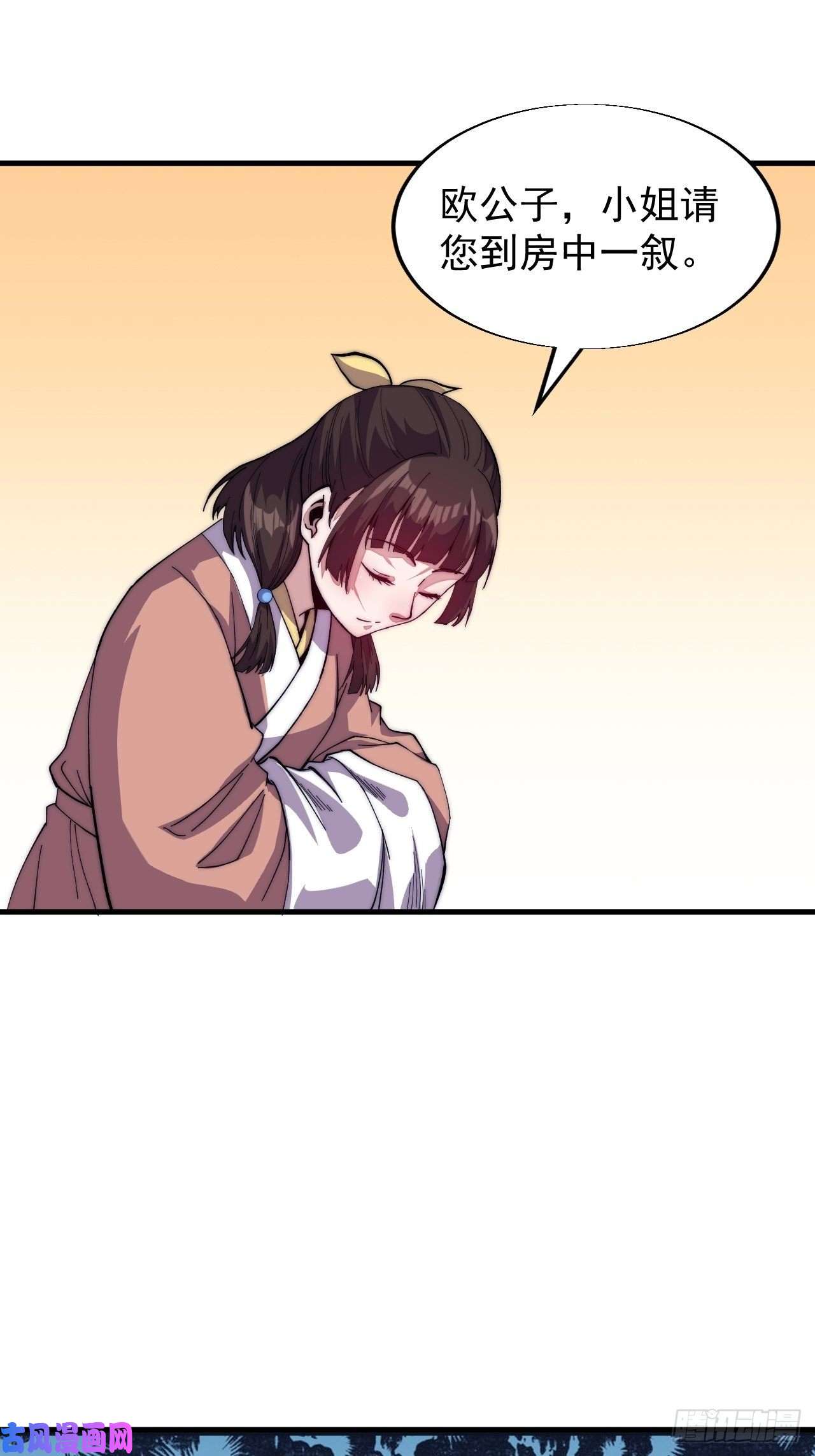 开局一座山第三十四话：胭脂红