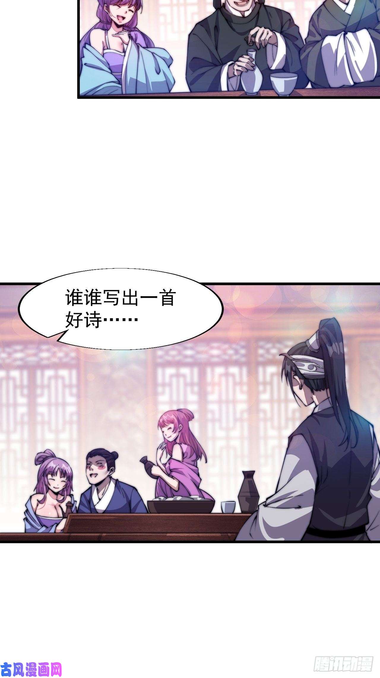 开局一座山第三十四话：胭脂红