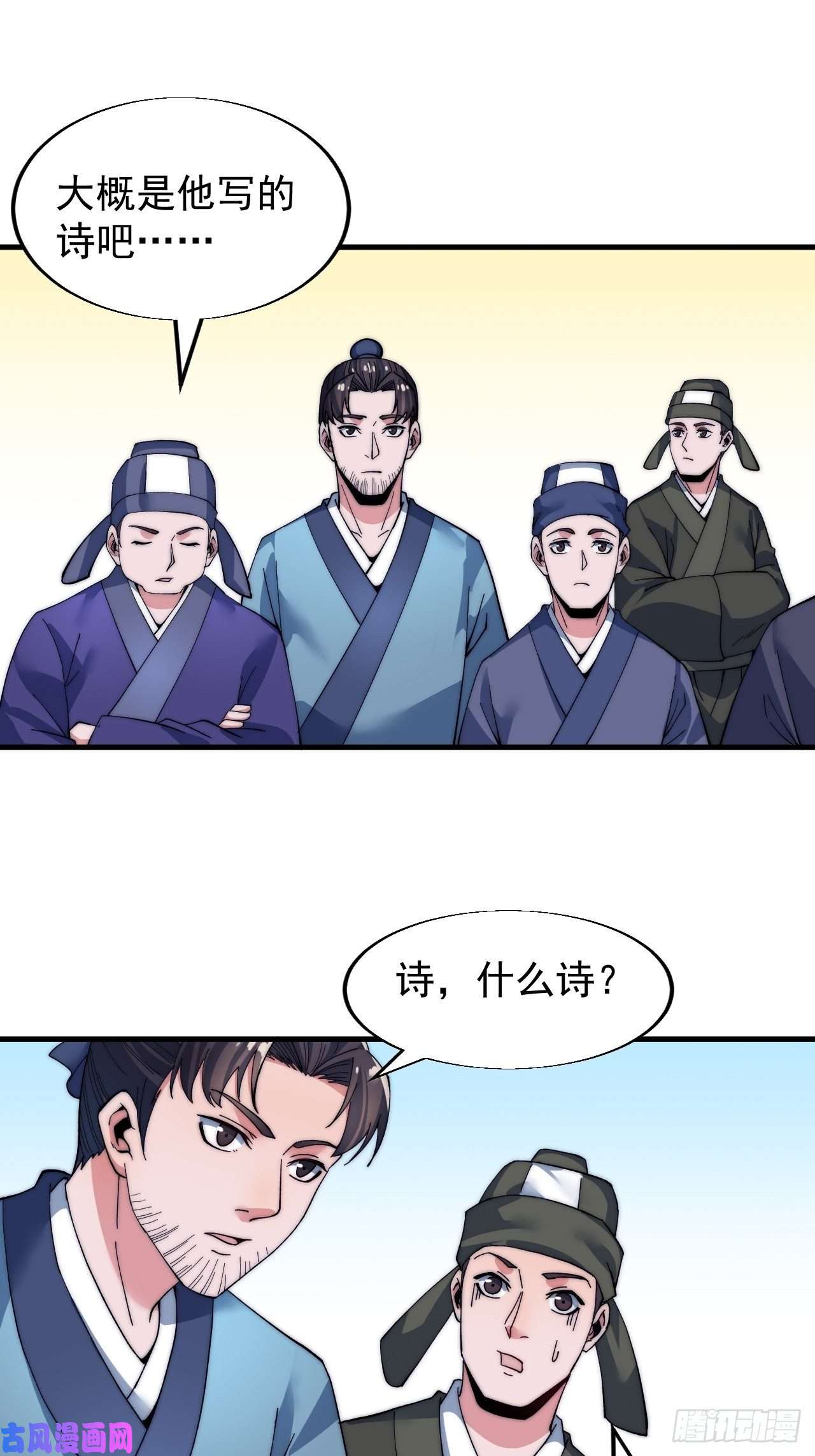开局一座山第三十四话：胭脂红