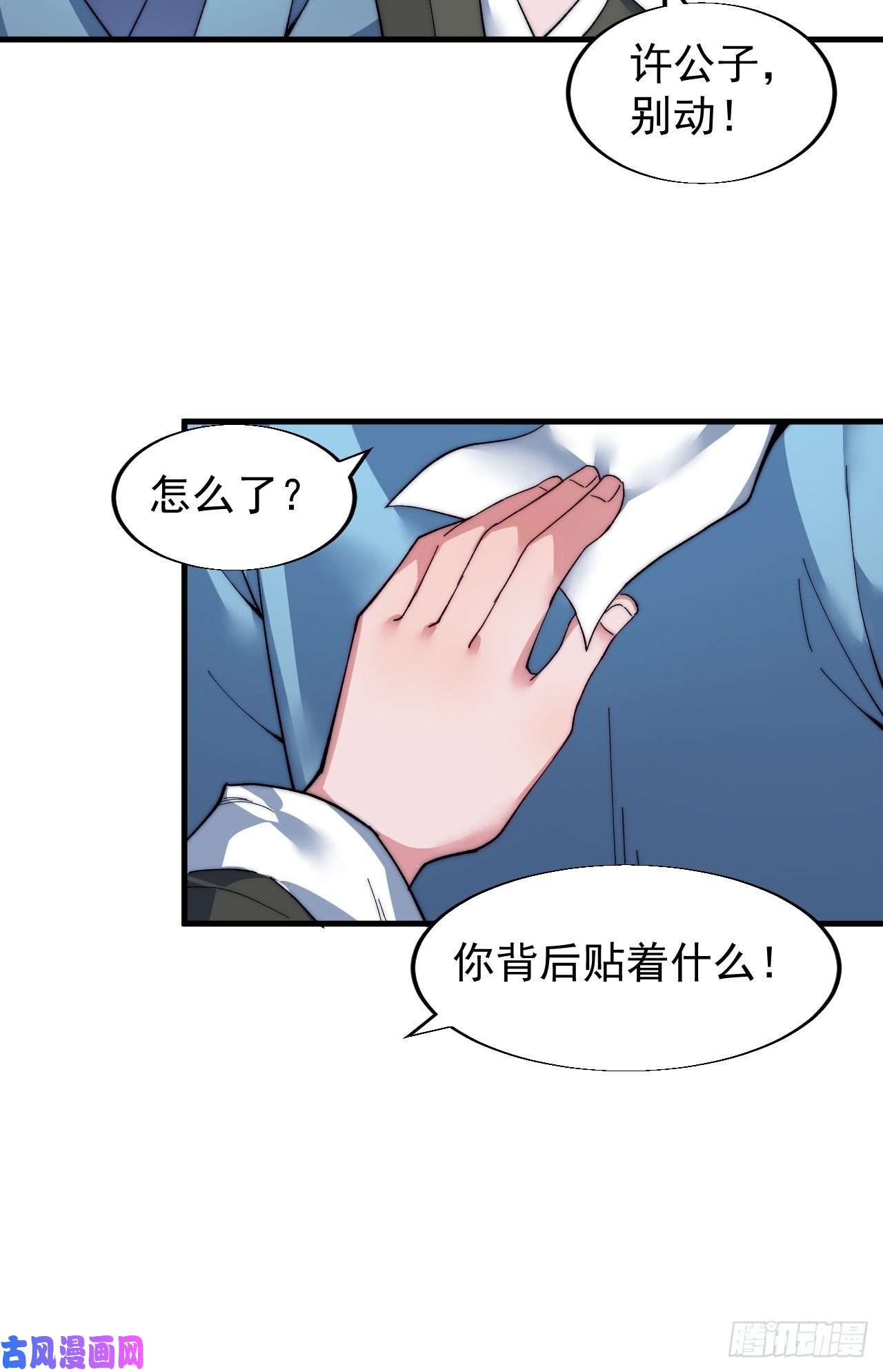 开局一座山第三十四话：胭脂红