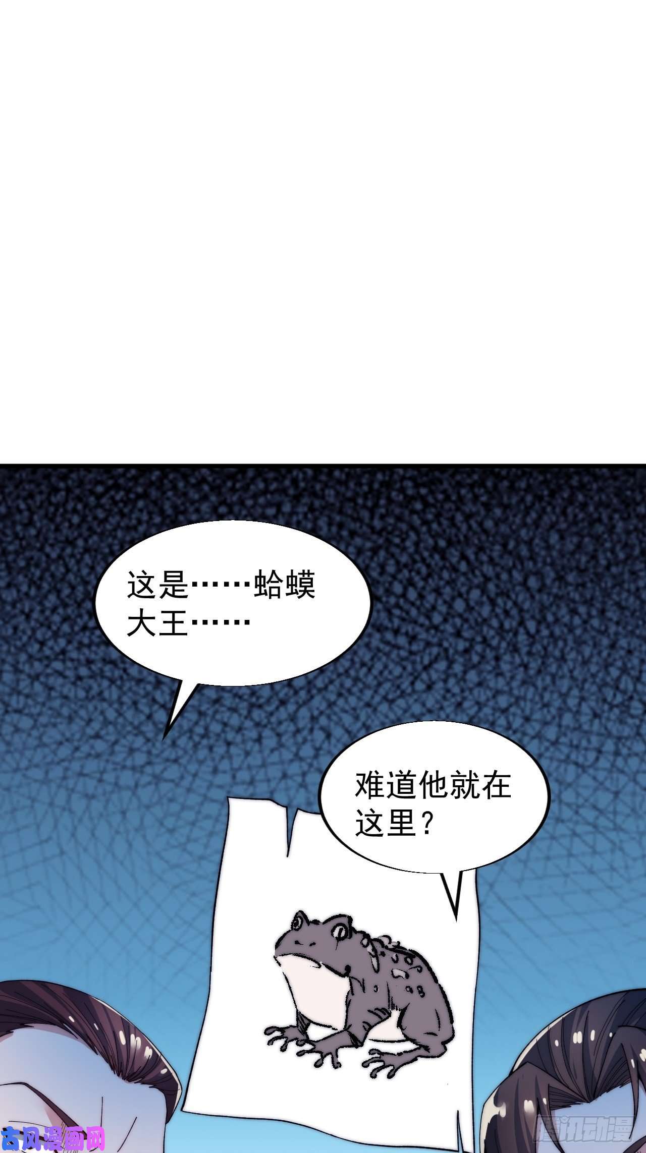 开局一座山第三十四话：胭脂红