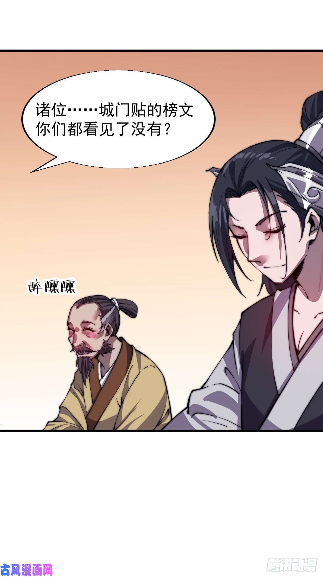 开局一座山第三十四话：胭脂红