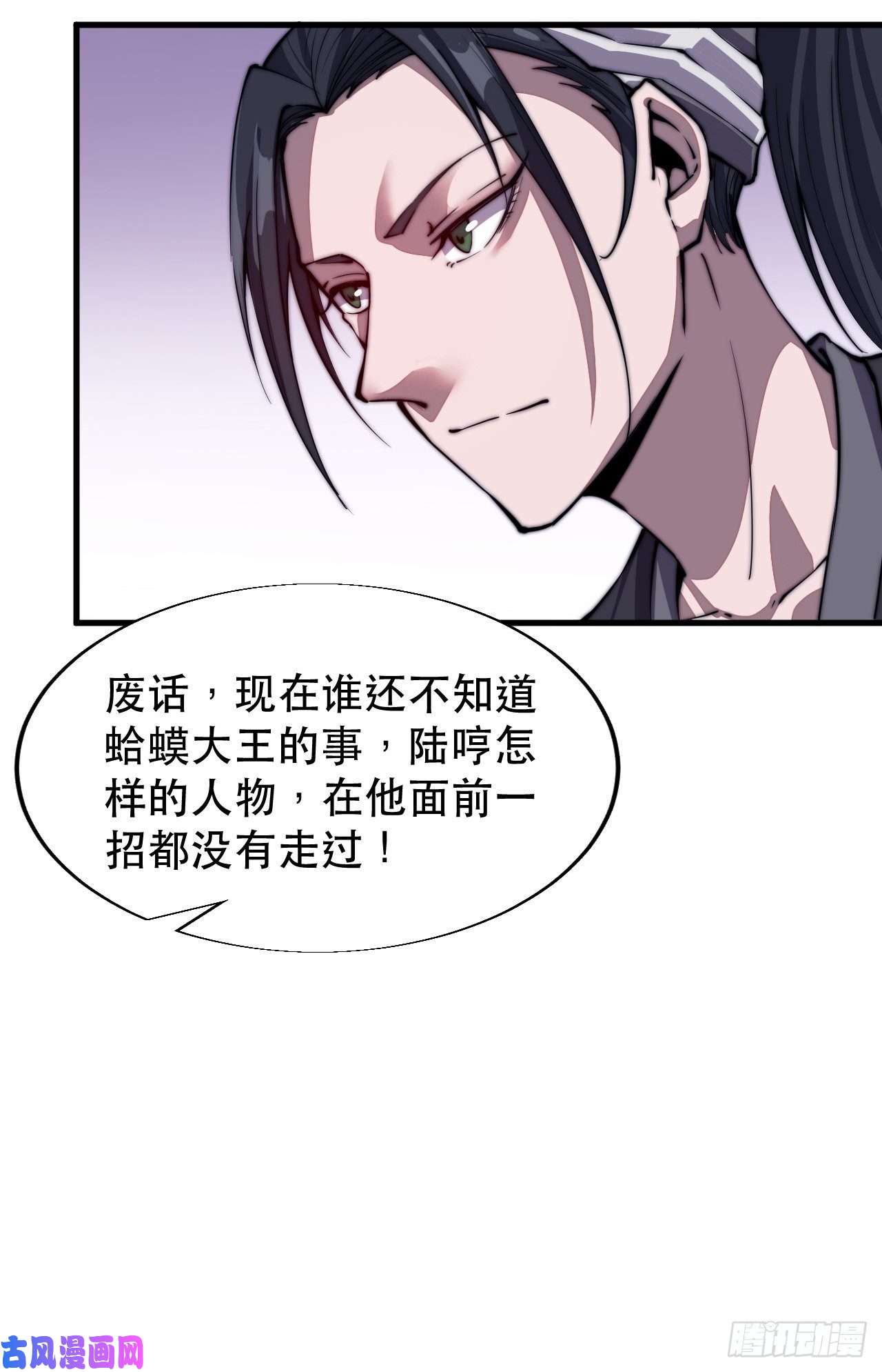 开局一座山第三十四话：胭脂红
