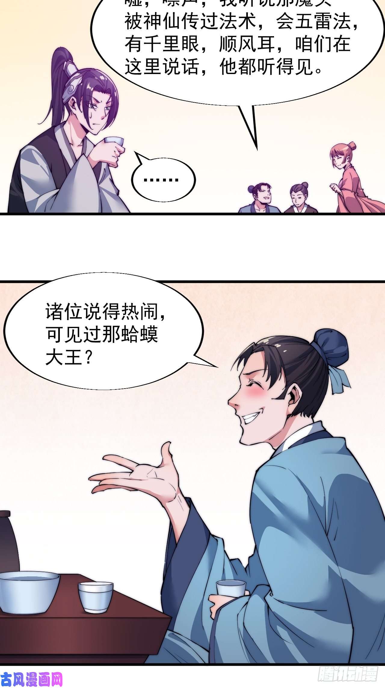 开局一座山第三十四话：胭脂红