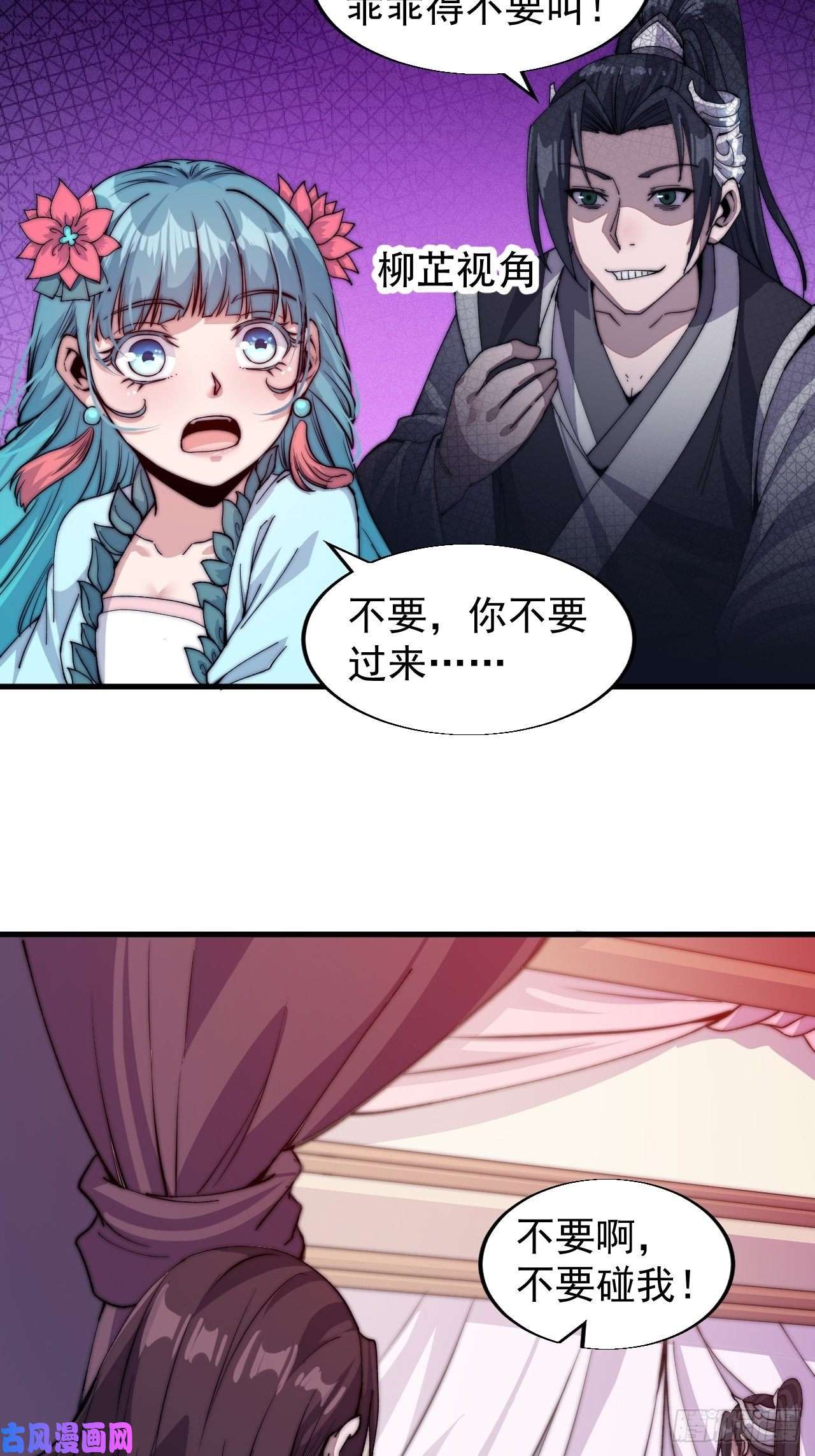开局一座山第三十五话：城中第一花魁