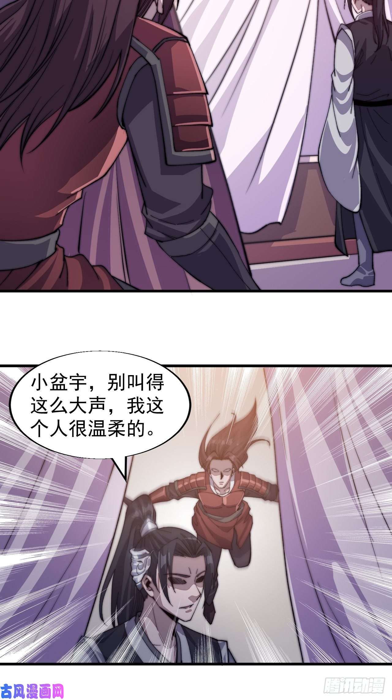 开局一座山第三十五话：城中第一花魁