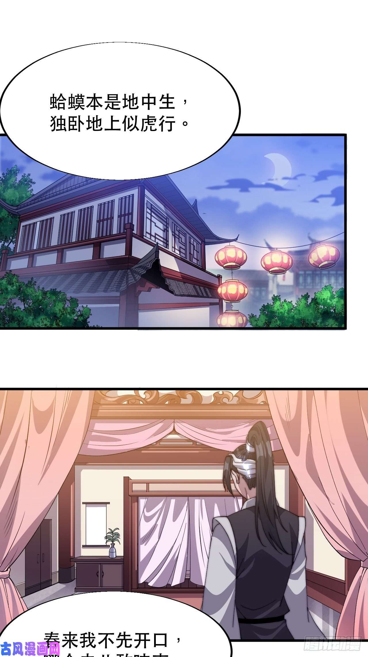 开局一座山第三十五话：城中第一花魁