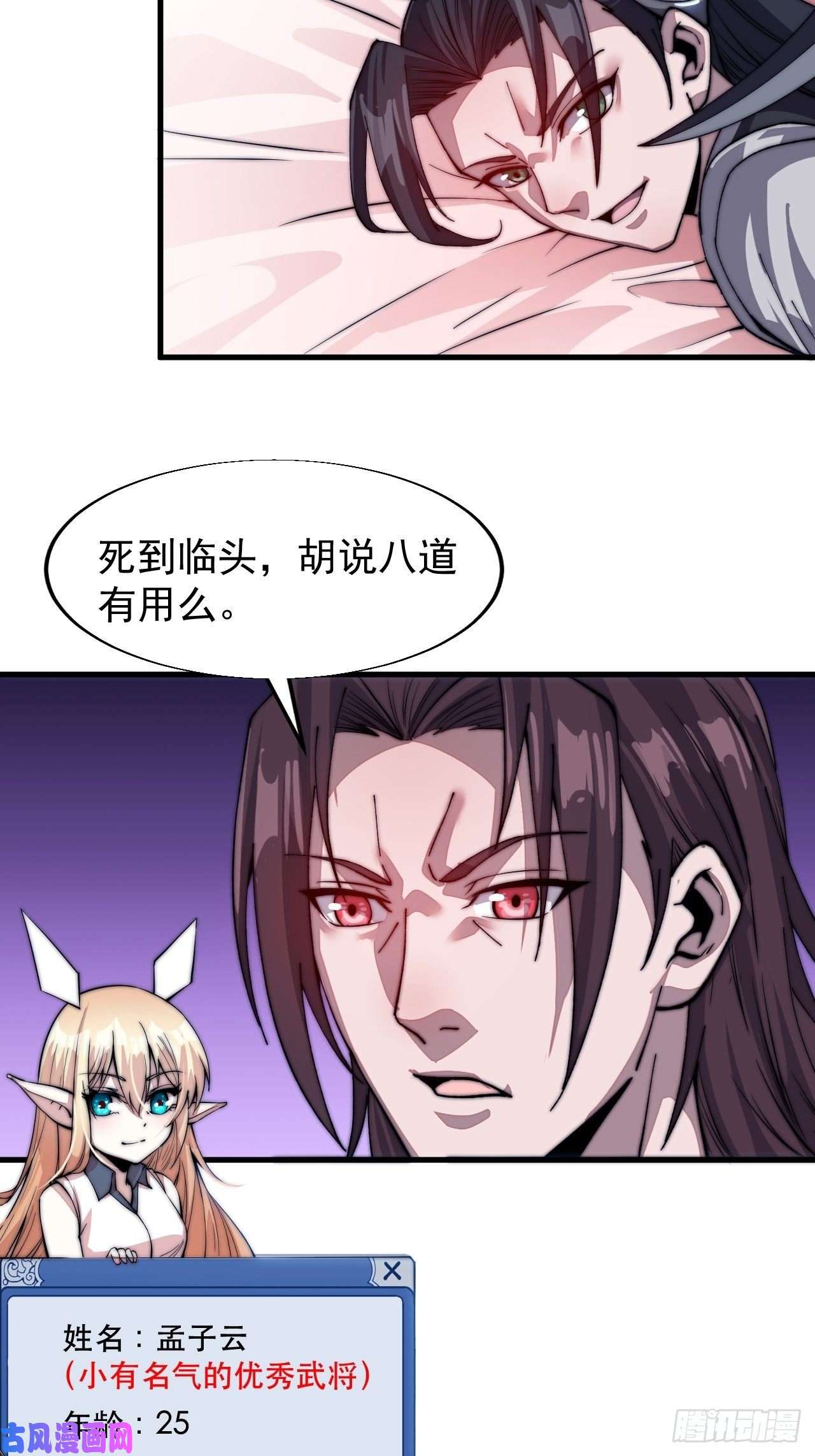 开局一座山第三十五话：城中第一花魁