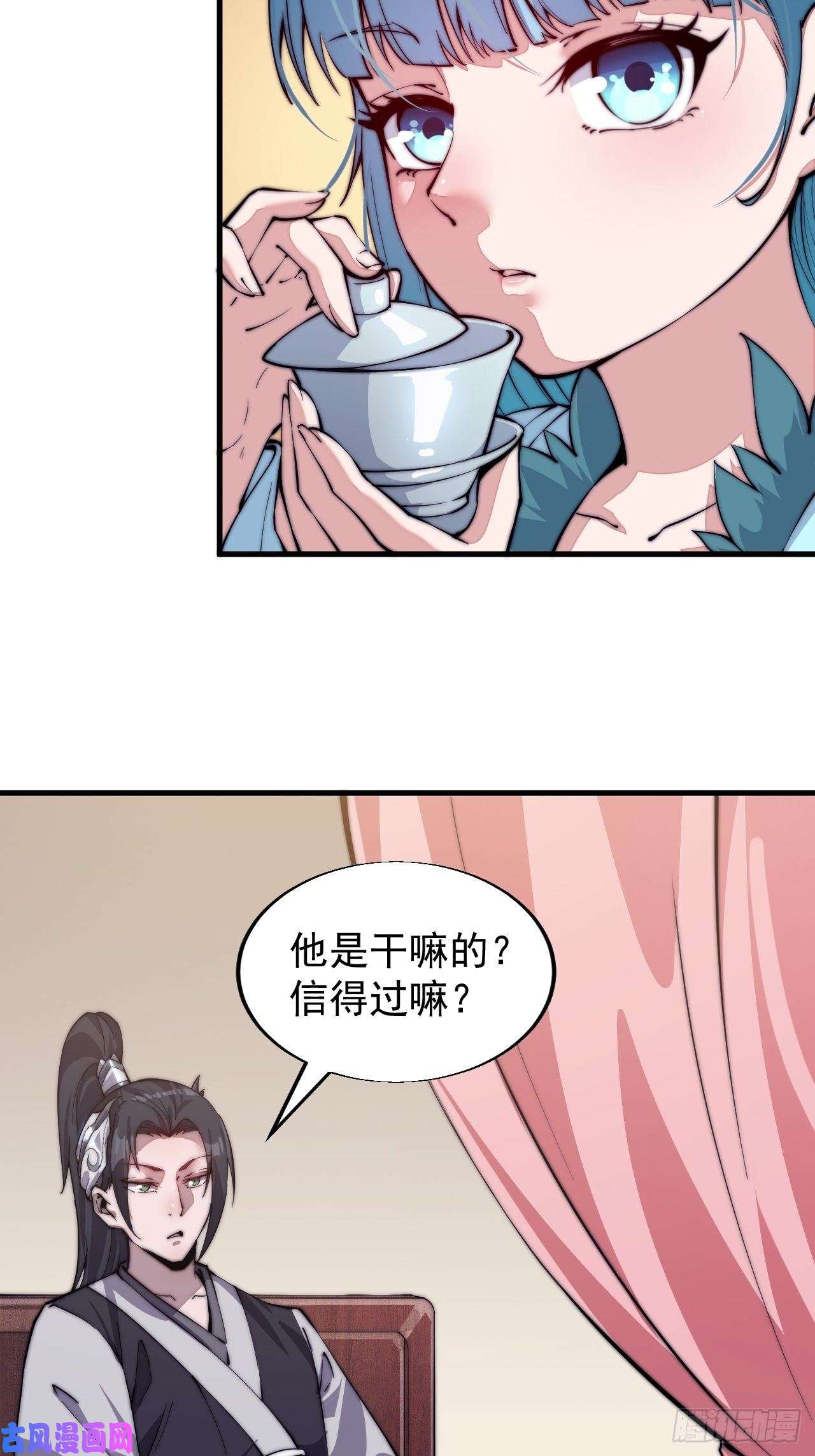 开局一座山第三十五话：城中第一花魁