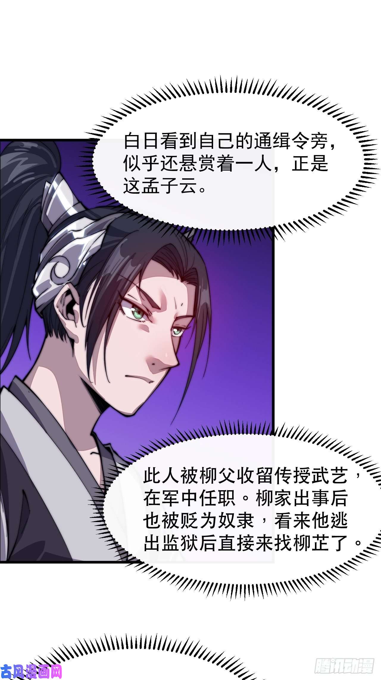 开局一座山第三十五话：城中第一花魁