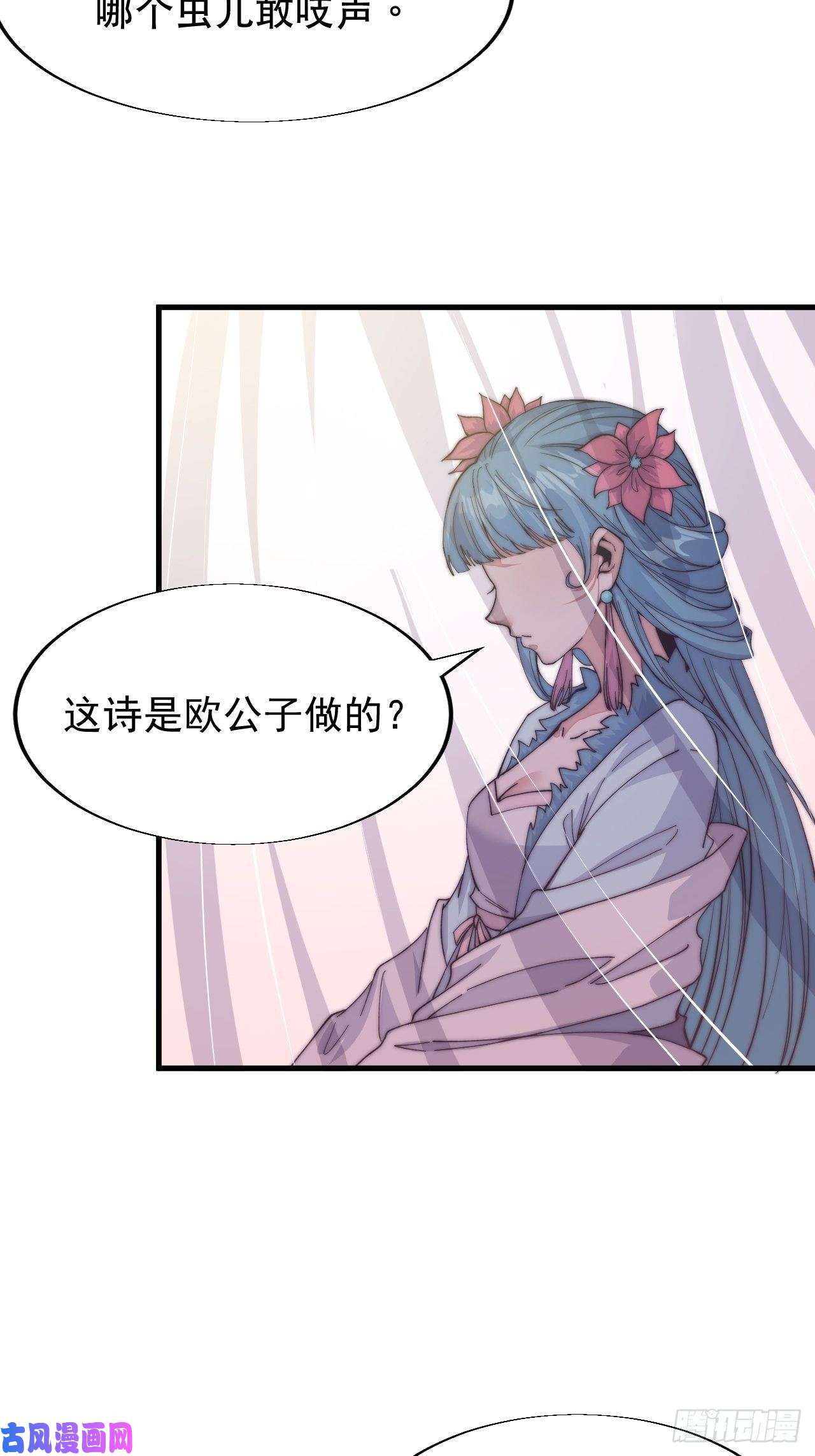 开局一座山第三十五话：城中第一花魁