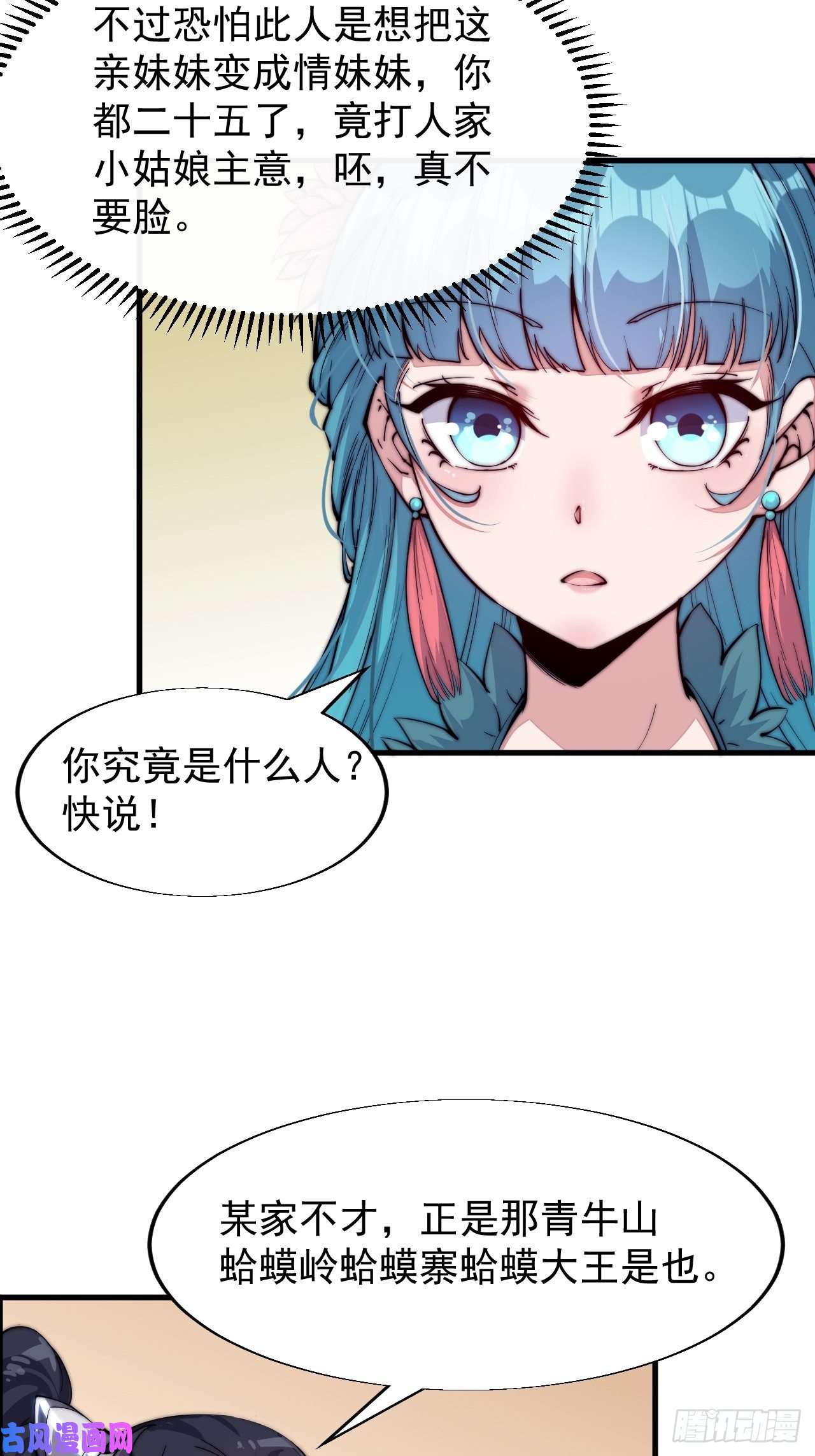 开局一座山第三十五话：城中第一花魁