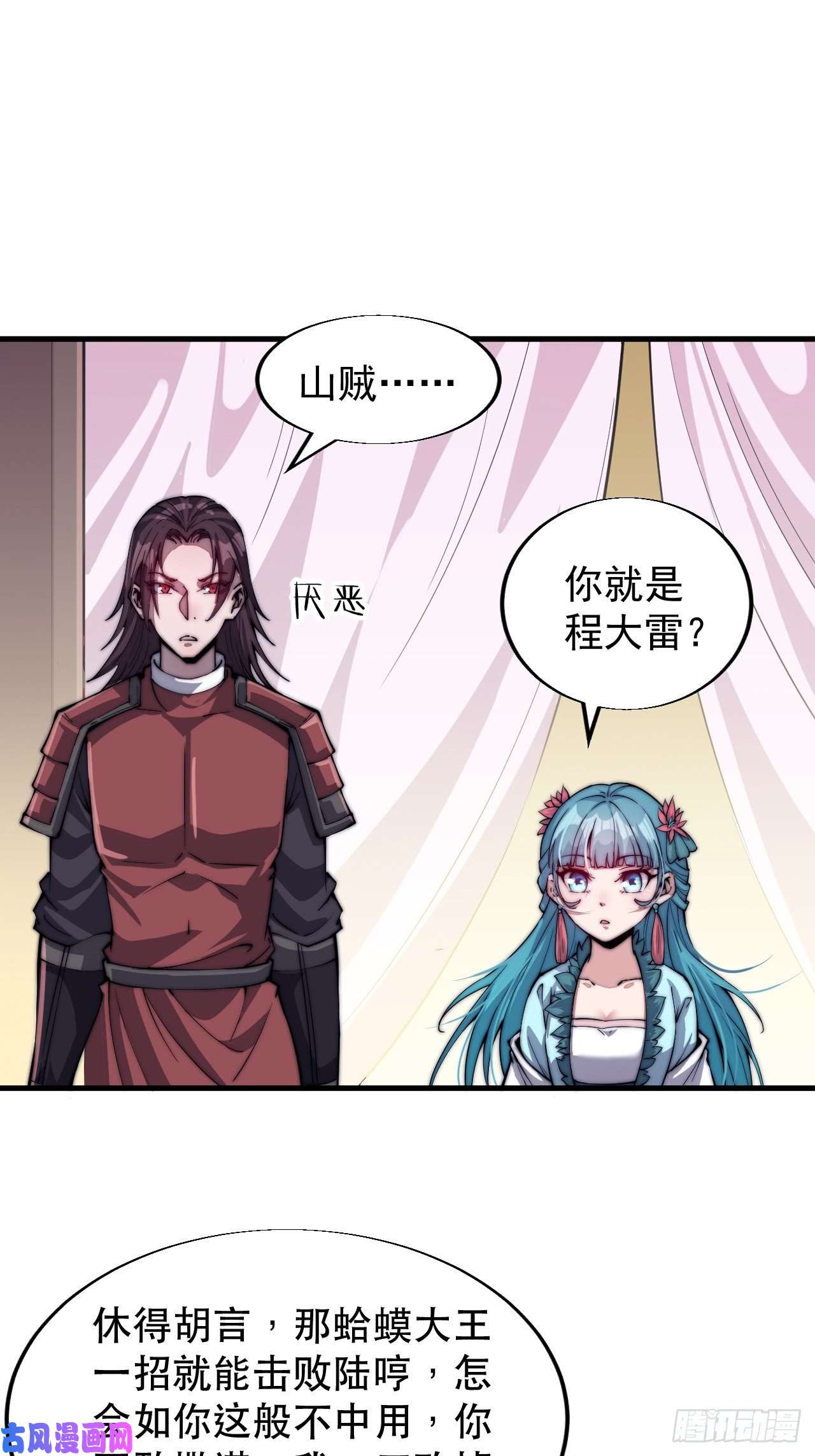 开局一座山第三十五话：城中第一花魁