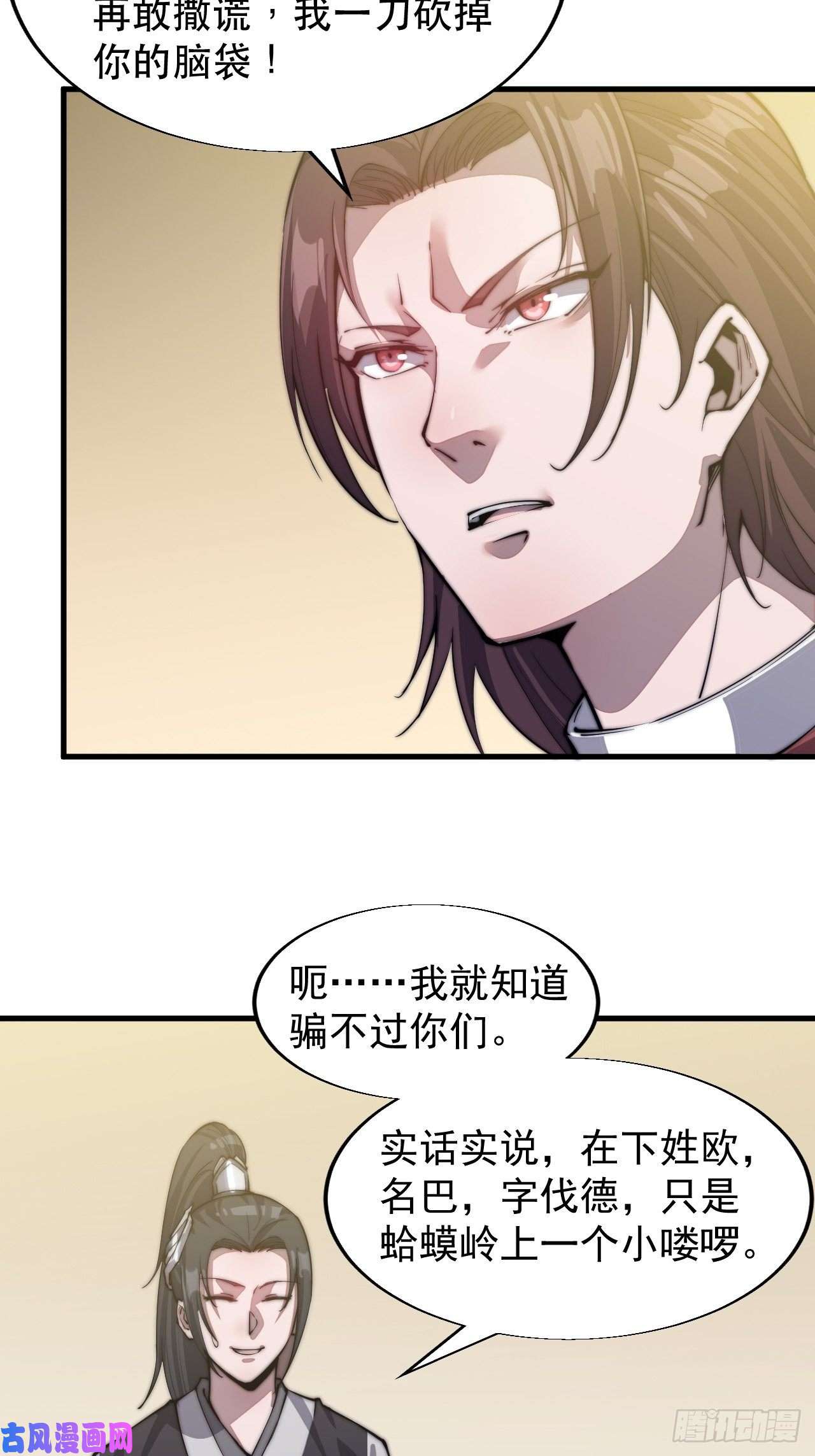 开局一座山第三十五话：城中第一花魁