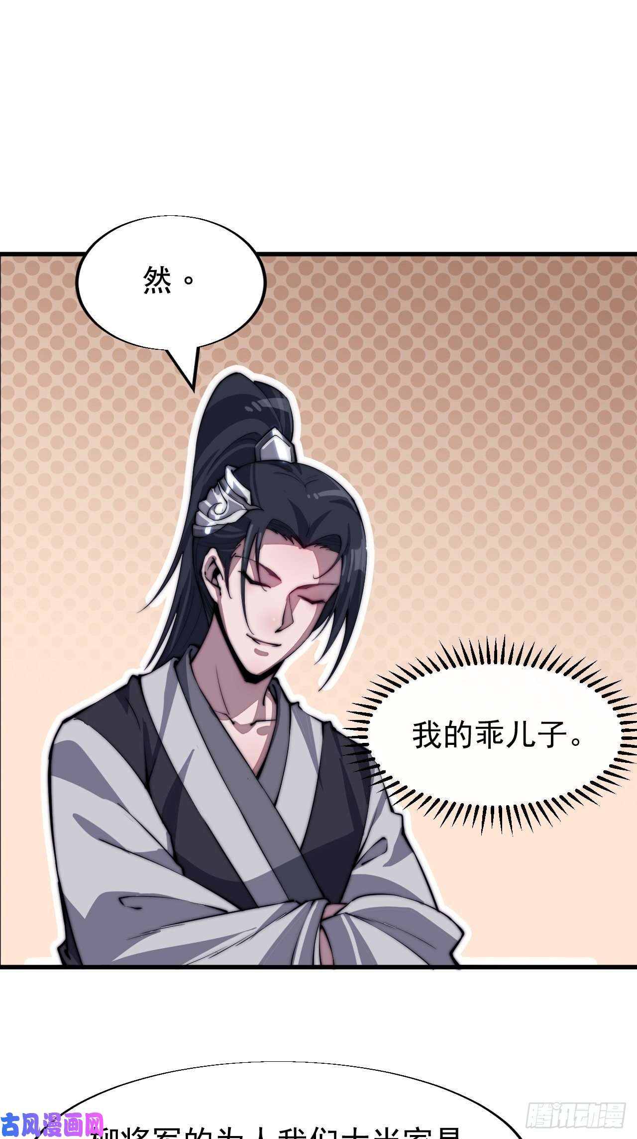 开局一座山第三十五话：城中第一花魁