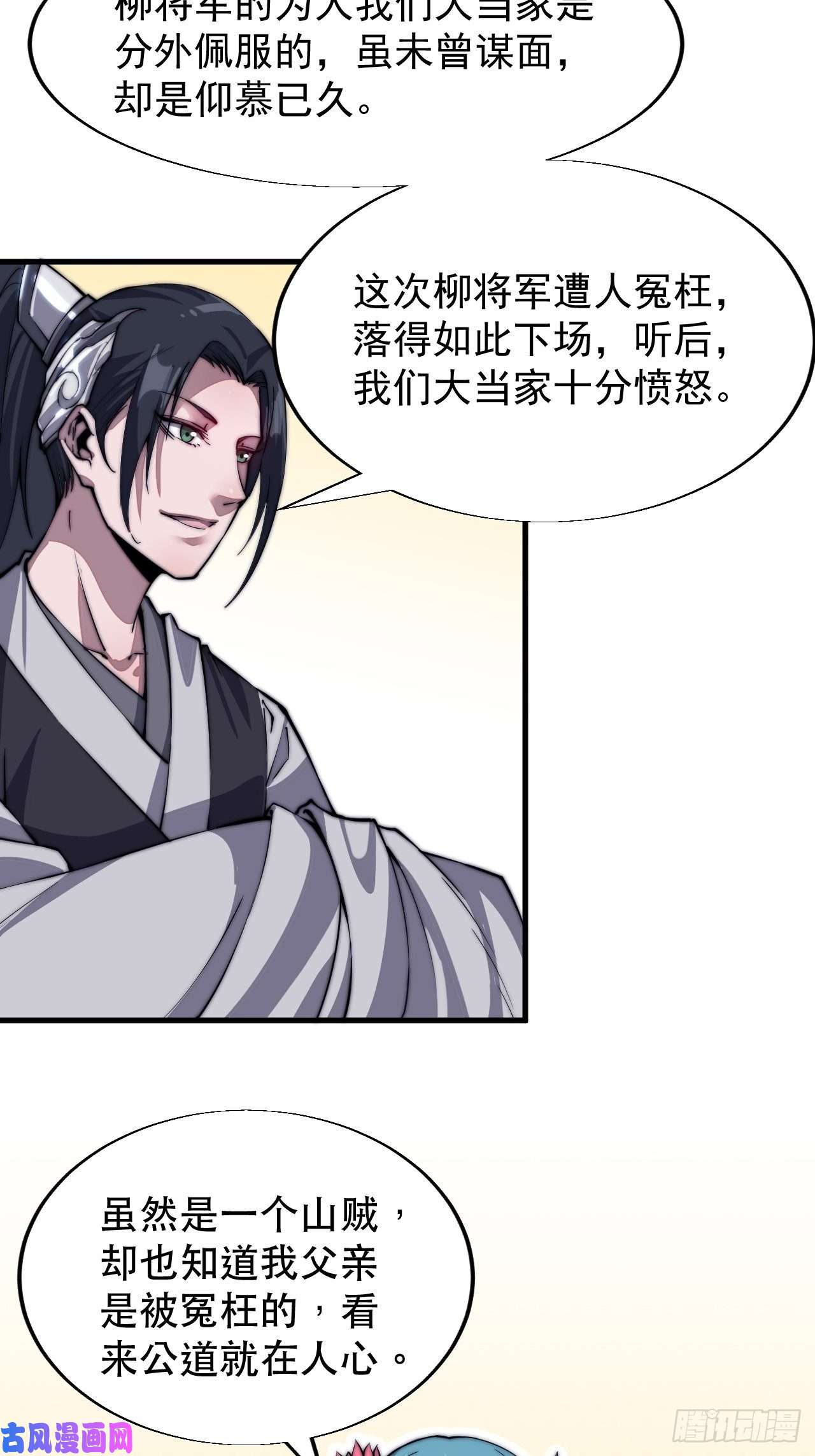 开局一座山第三十五话：城中第一花魁