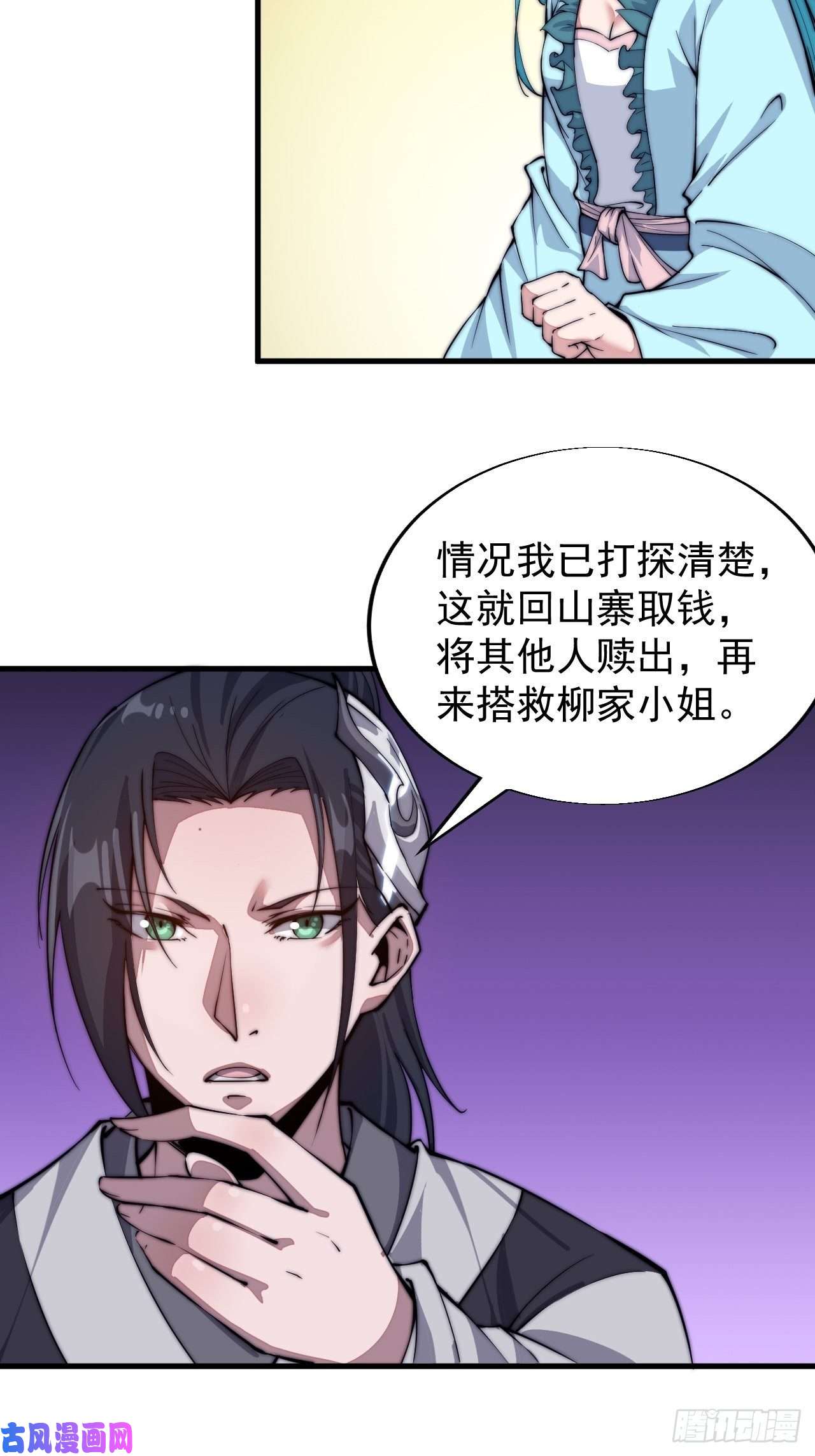 开局一座山第三十五话：城中第一花魁